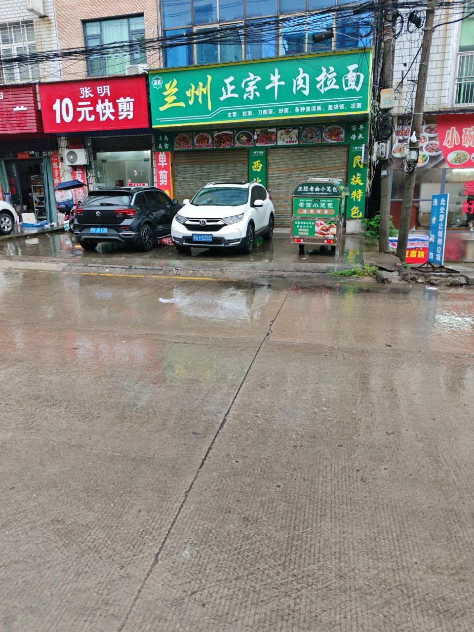 清真兰州正宗牛肉拉面