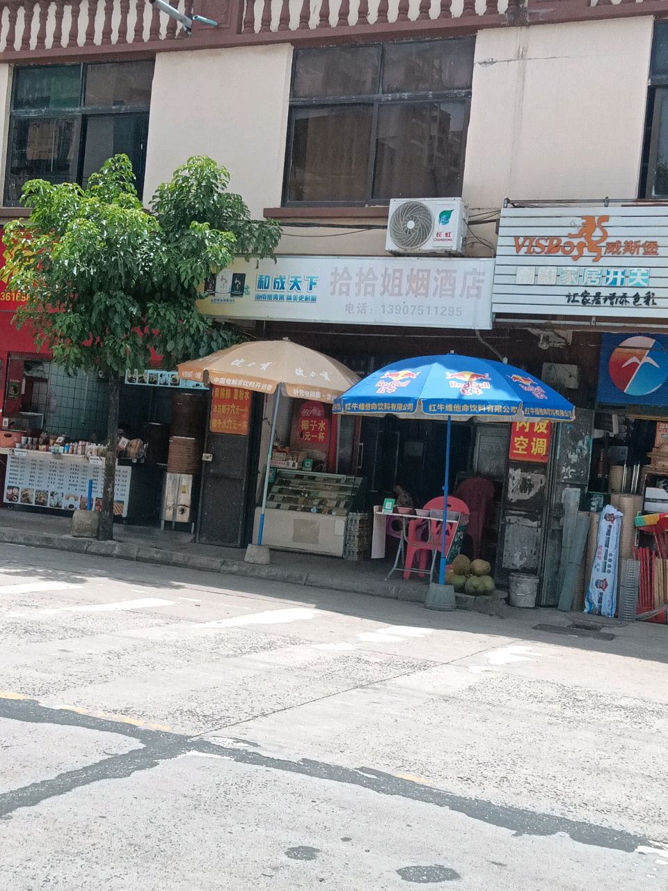 拾拾姐烟酒店