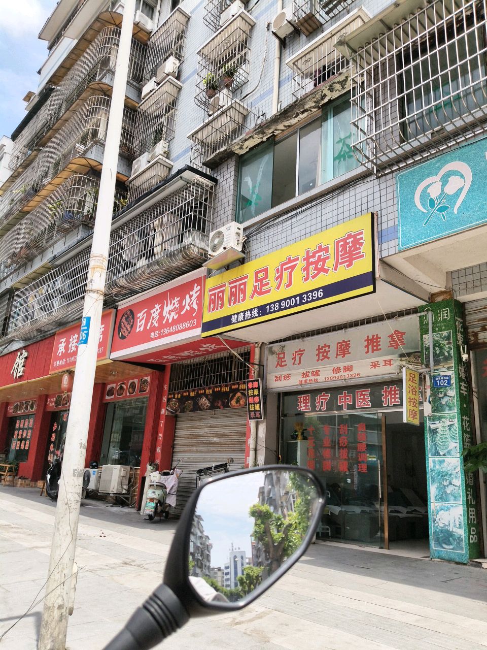 百度烧烤(建设路店)