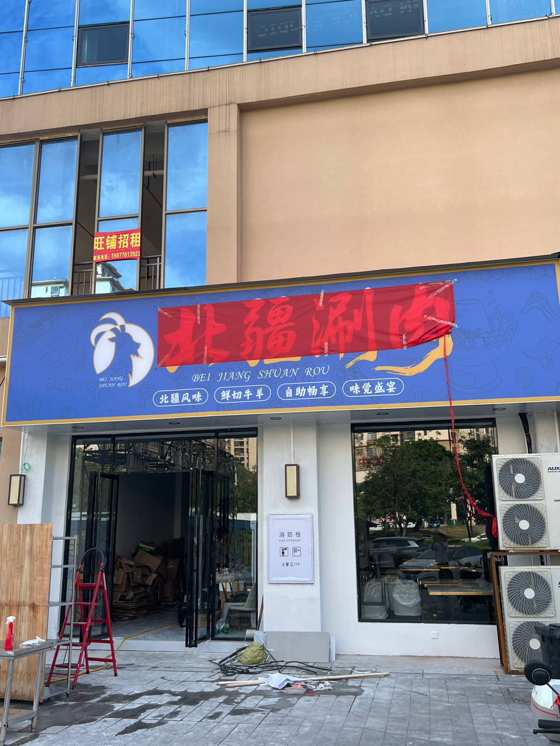 北疆涮肉(崇左中心步行街店)
