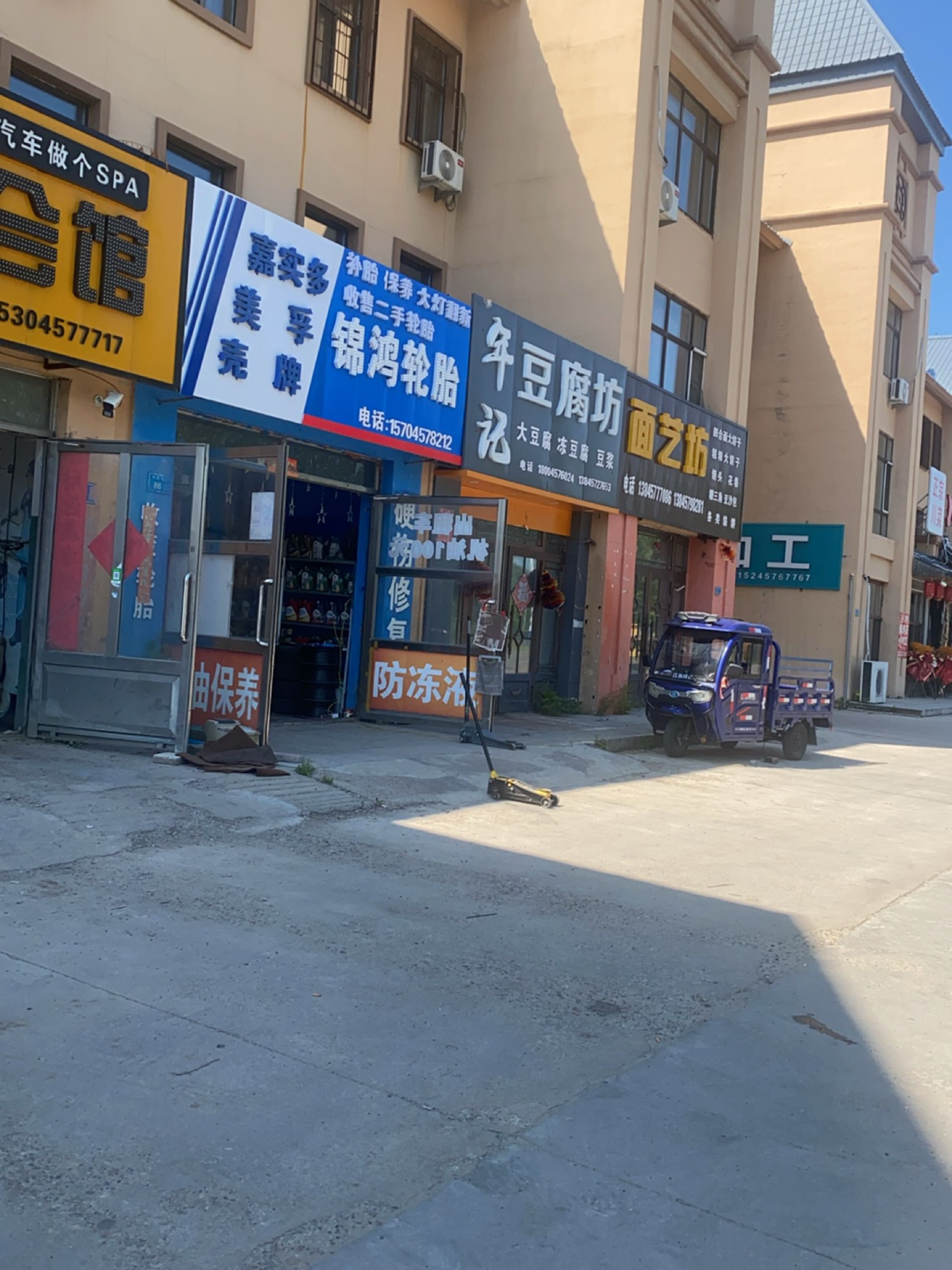 锦鸿轮胎