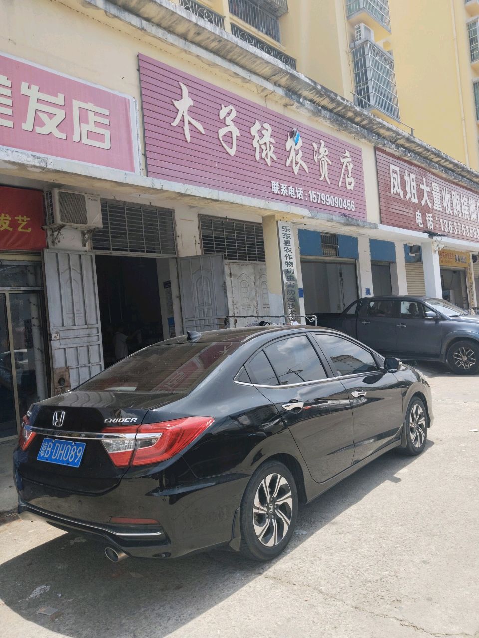 美发店