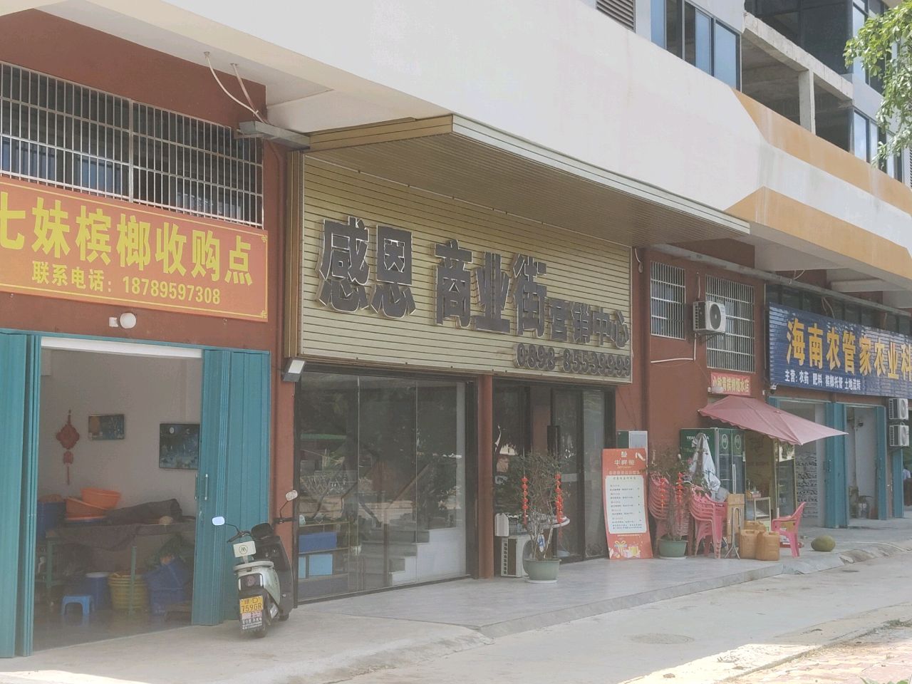 乐东县抱由镇感恩商业街