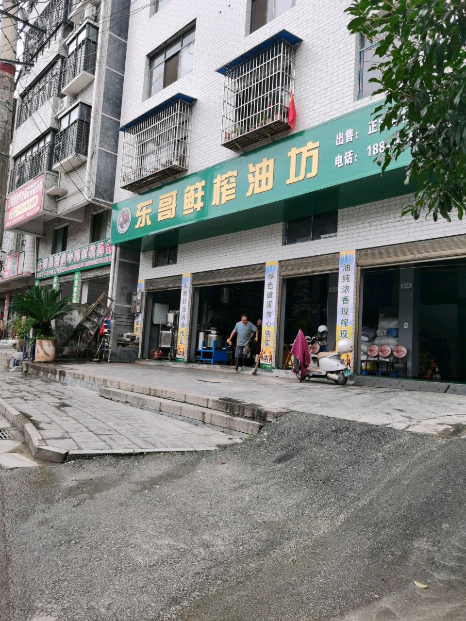 永顺县宏盛中药材收购部