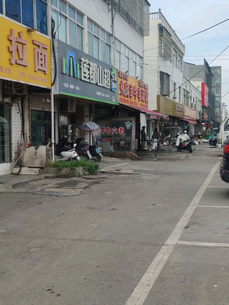 清真兰州拉面