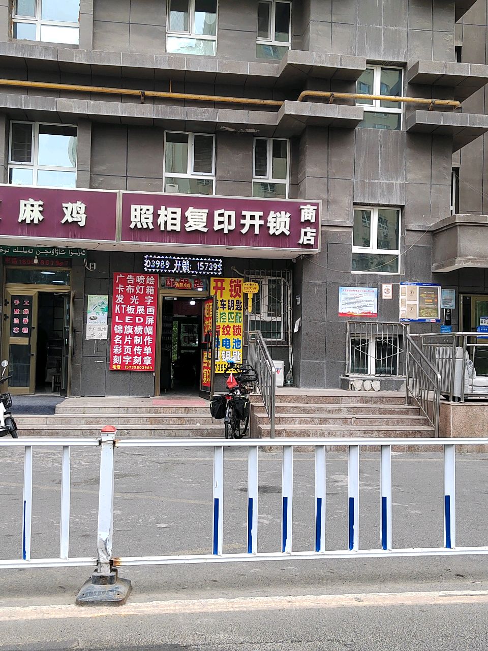 照相复印(山水兰德店)