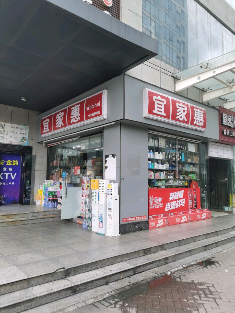 晶逸量贩KTV(国贸店)