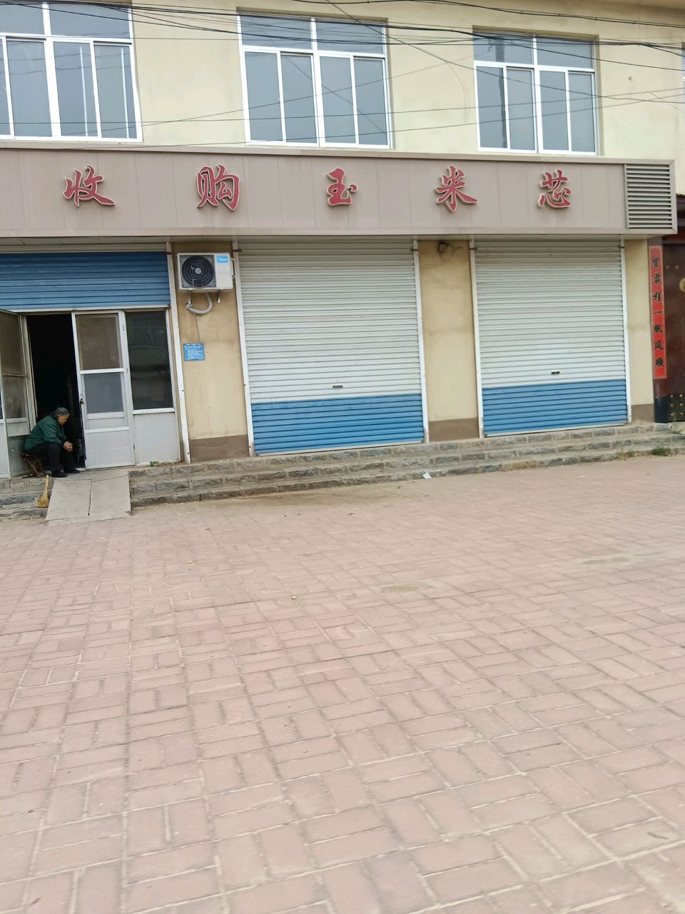 收购玉米芯
