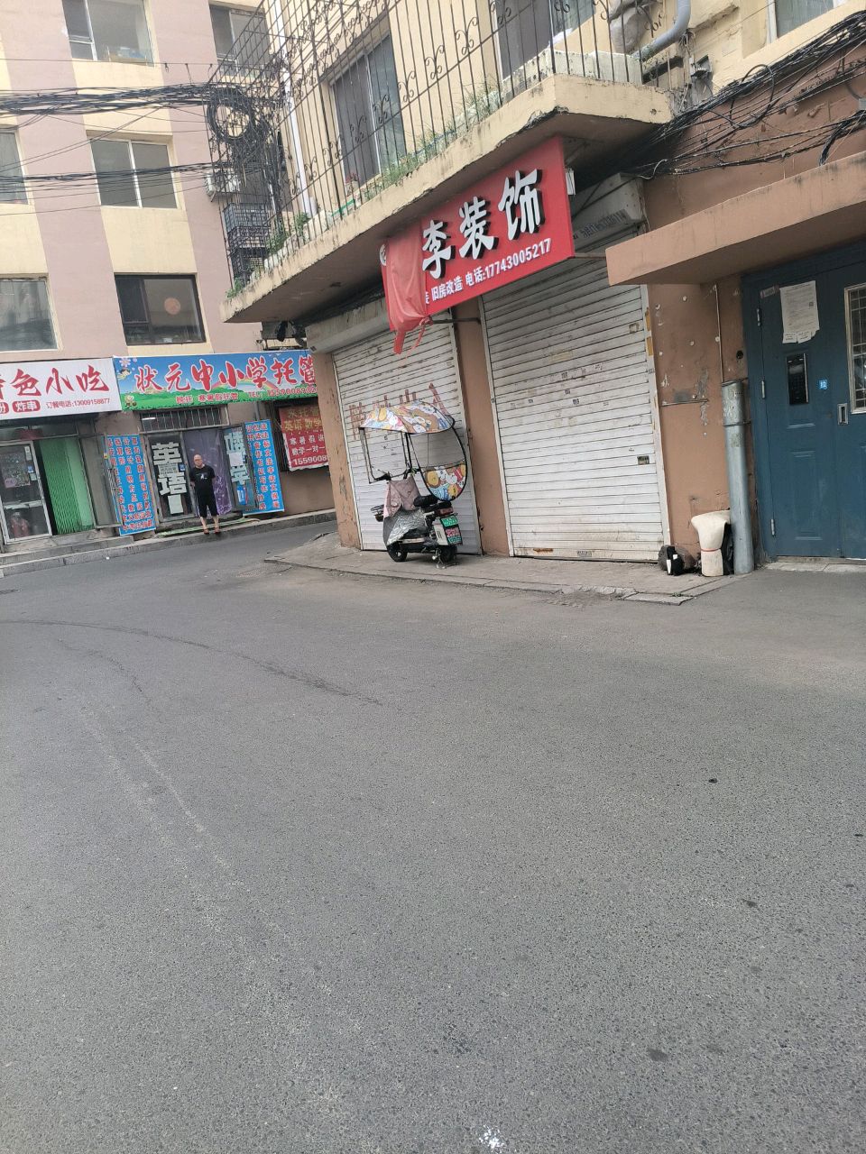 食之味特色小吃