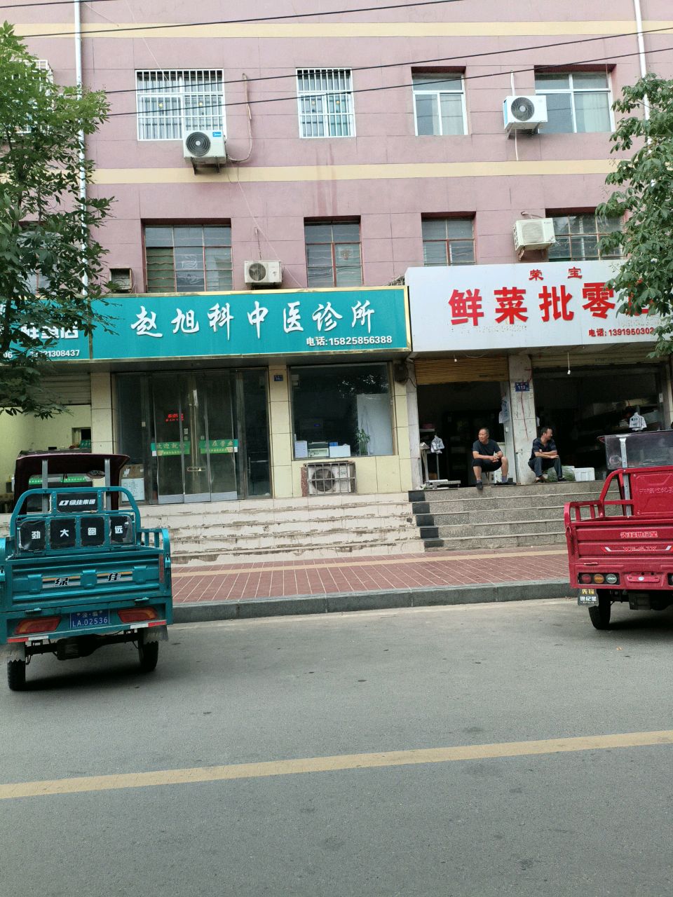 赵旭科中医诊所