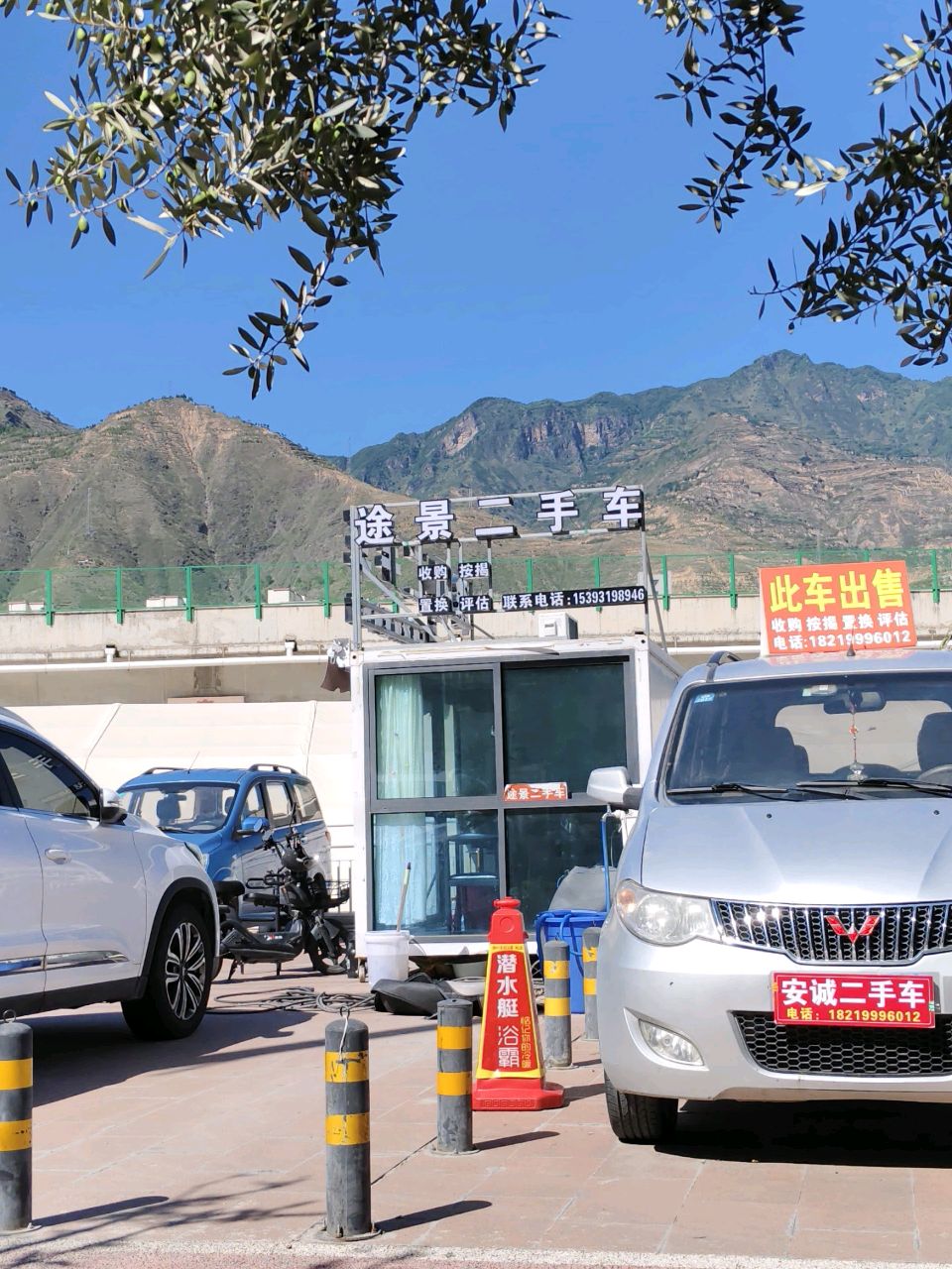 陇南途景二手车有限公司