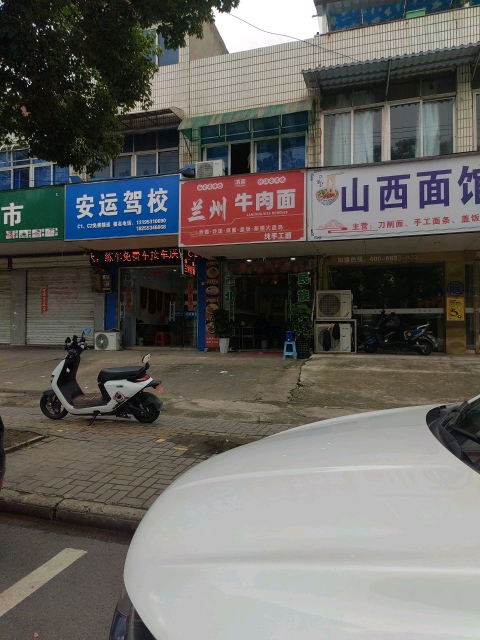 兰州牛肉面
