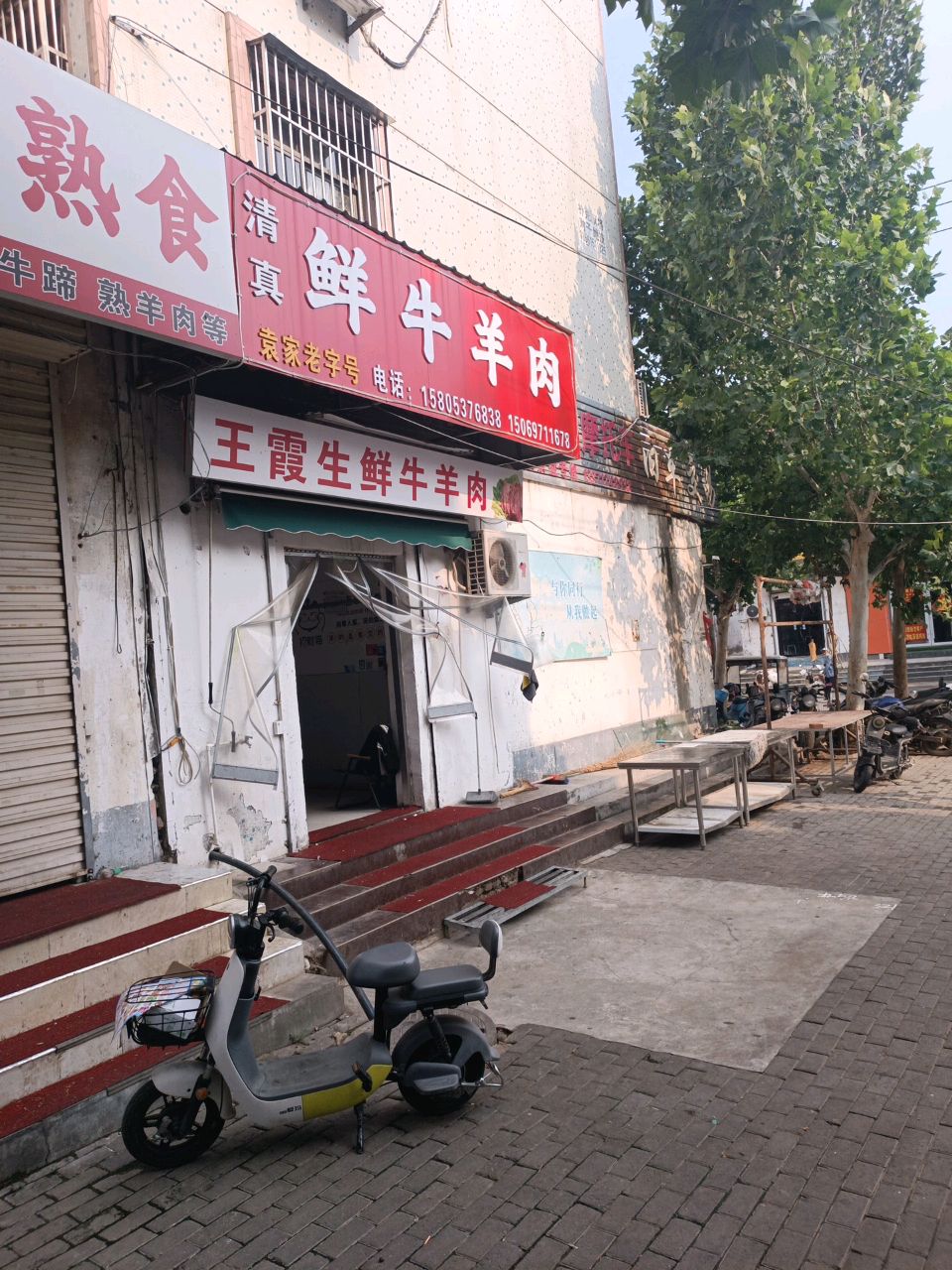 清真鲜牛羊肉