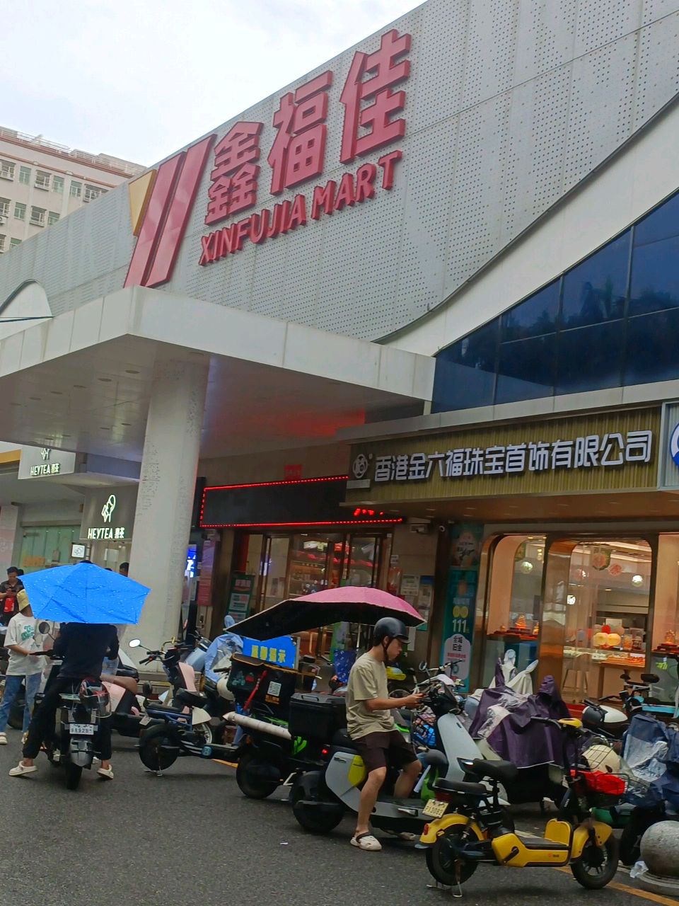 金六福珠宝(创景路店)