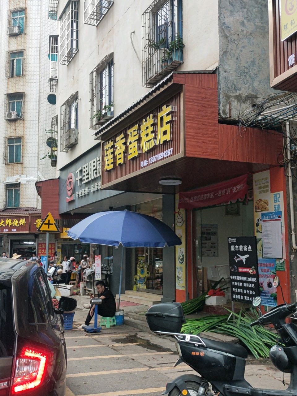 武大郎烧饼(新霞路店)