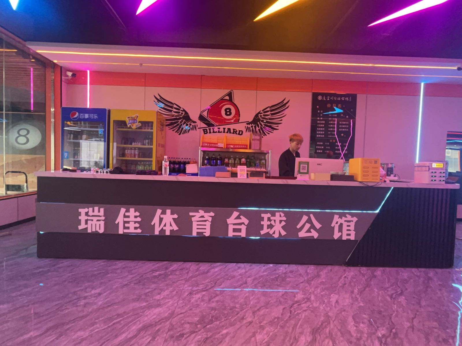 瑞佳体育台球公馆