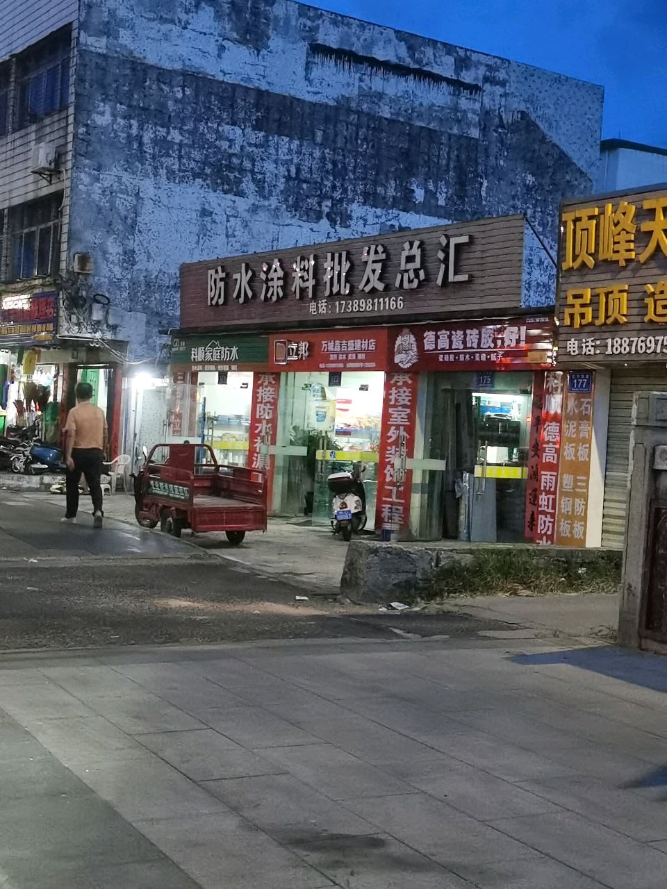 防水涂料批发总汇