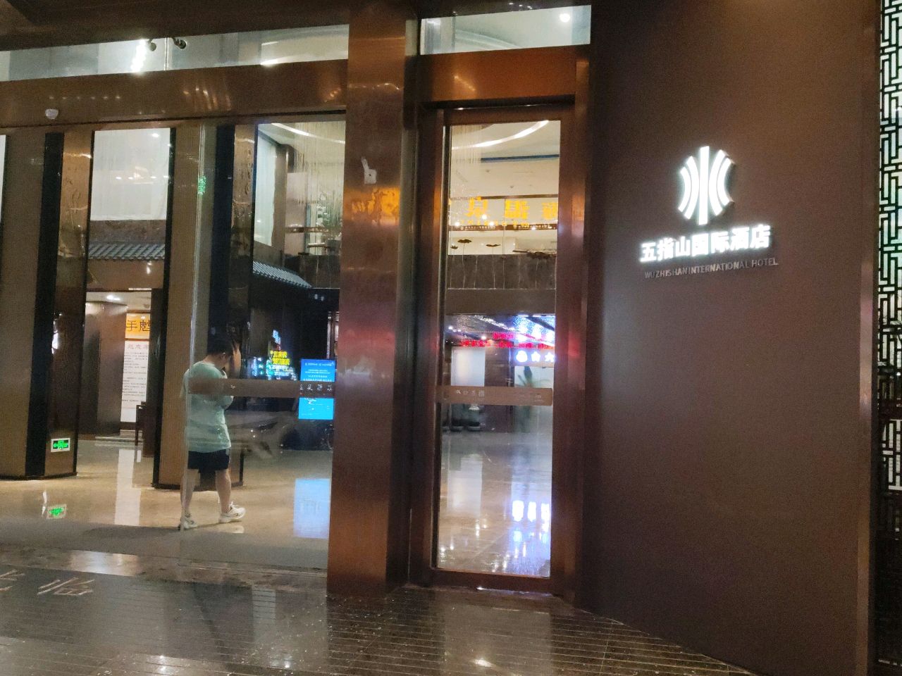 五指山国际酒店-大堂