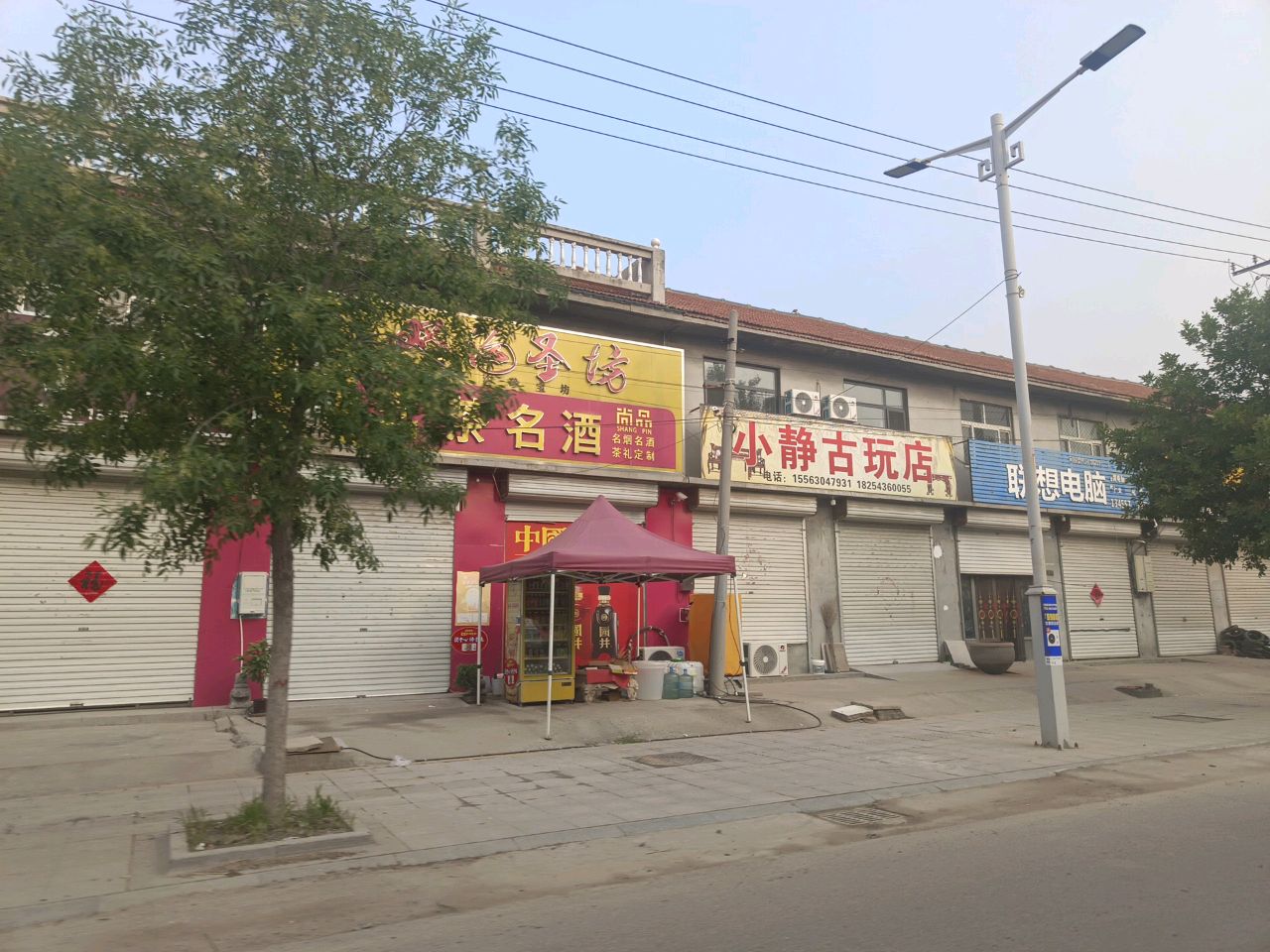 小静古玩店