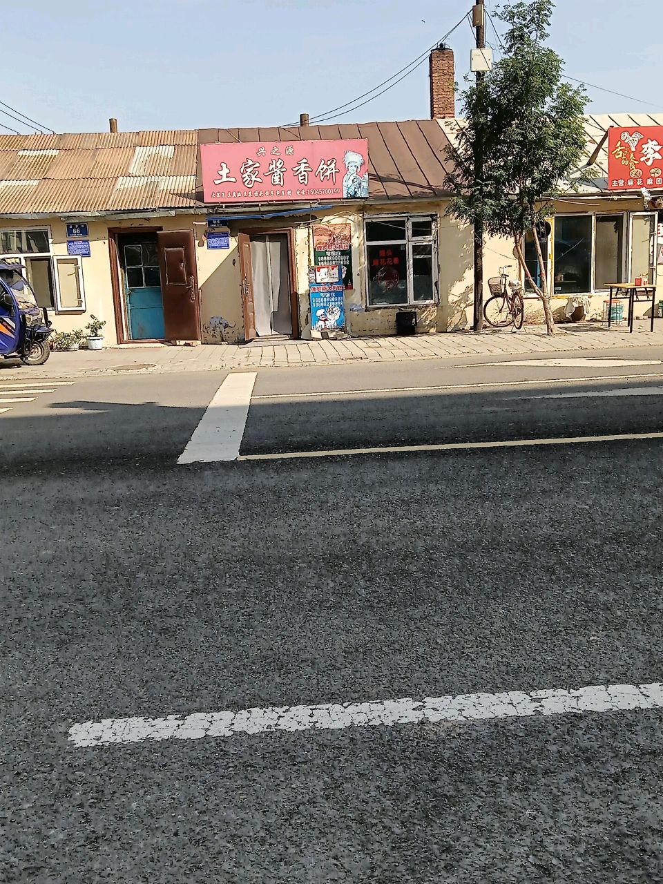 兴之源土家酱香饼
