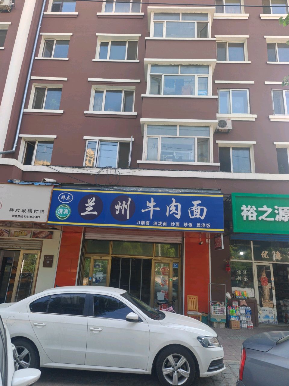 清真兰州牛肉面(广场店)