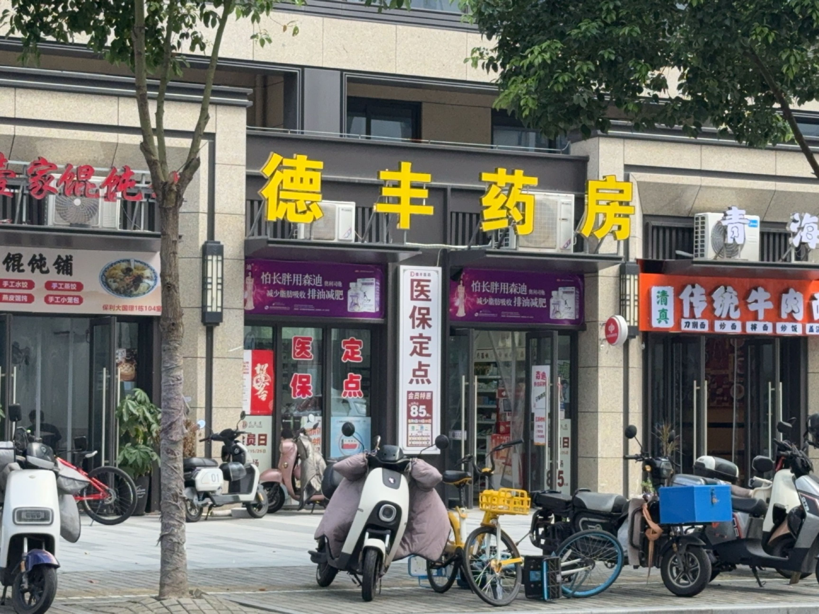 清真传统牛肉面
