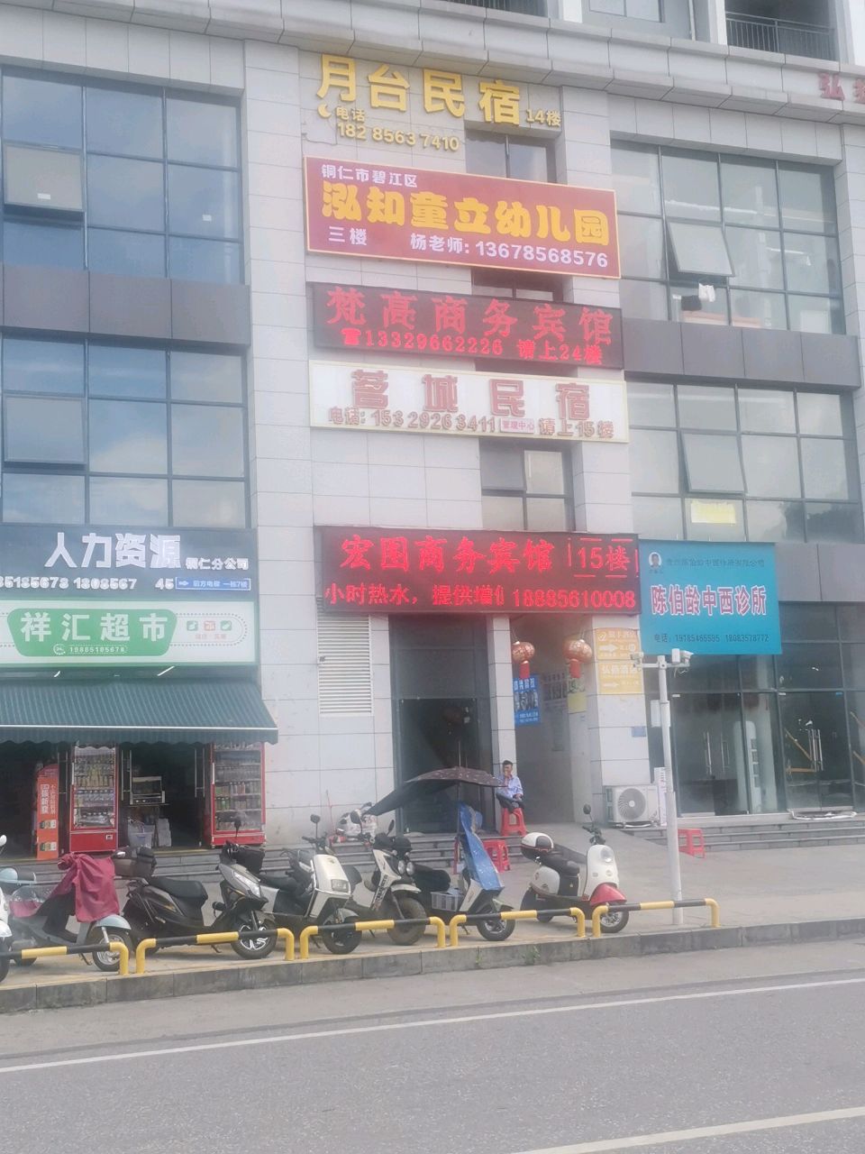 祥汇超市(武陵大道店)