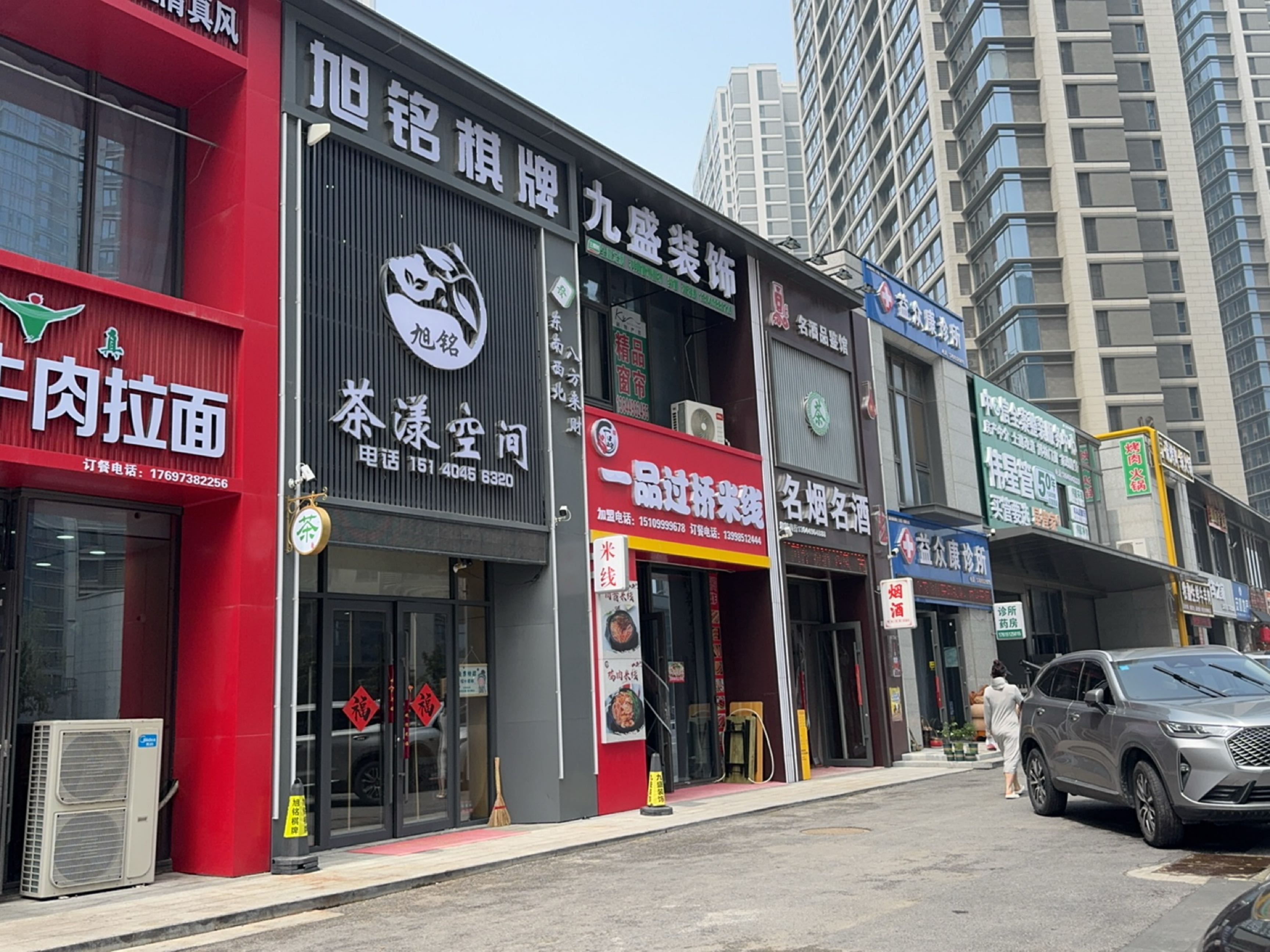 清真兰州牛肉拉面(融创海逸长洲店)