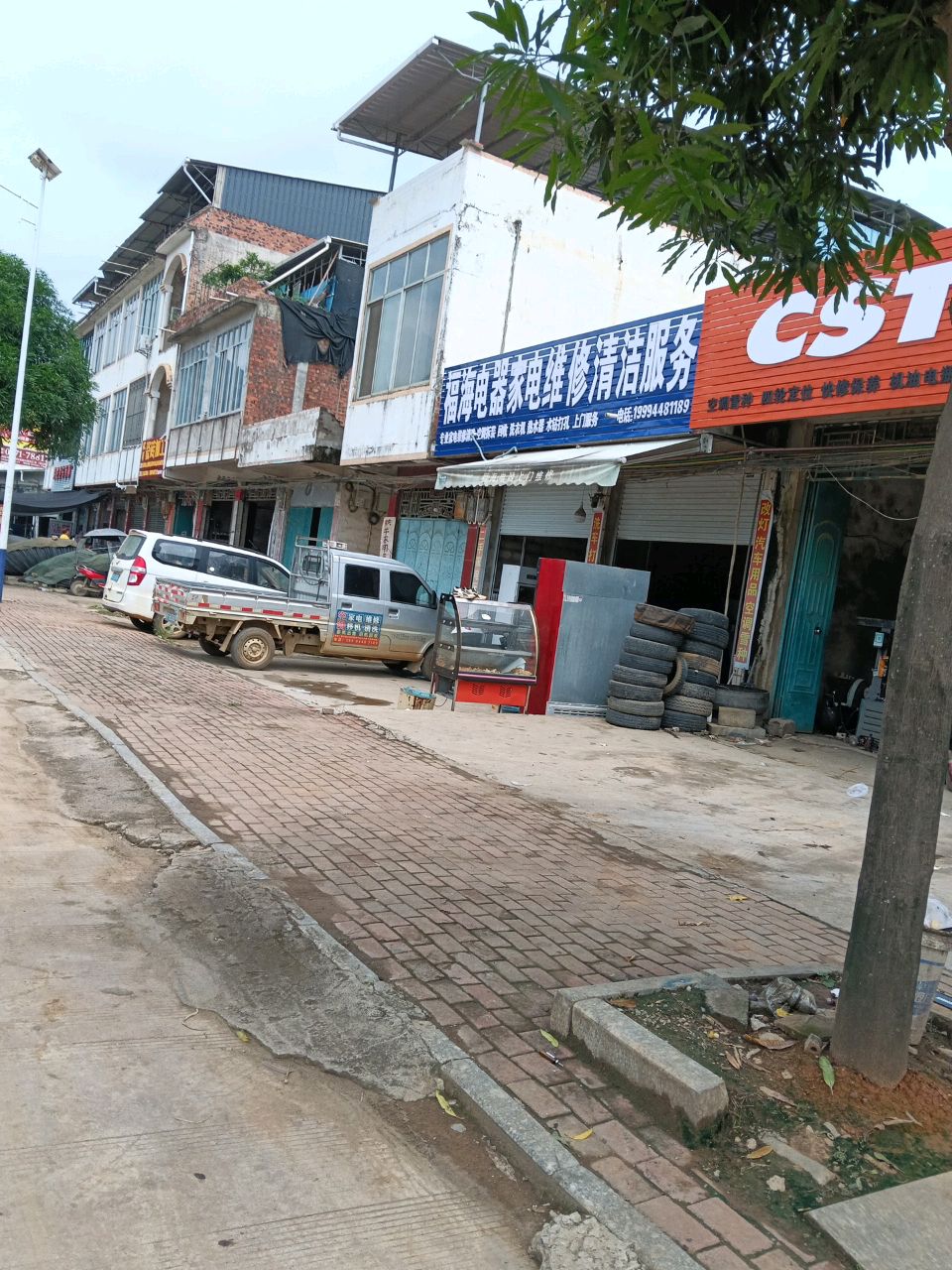 福海电器维修服务·洗车