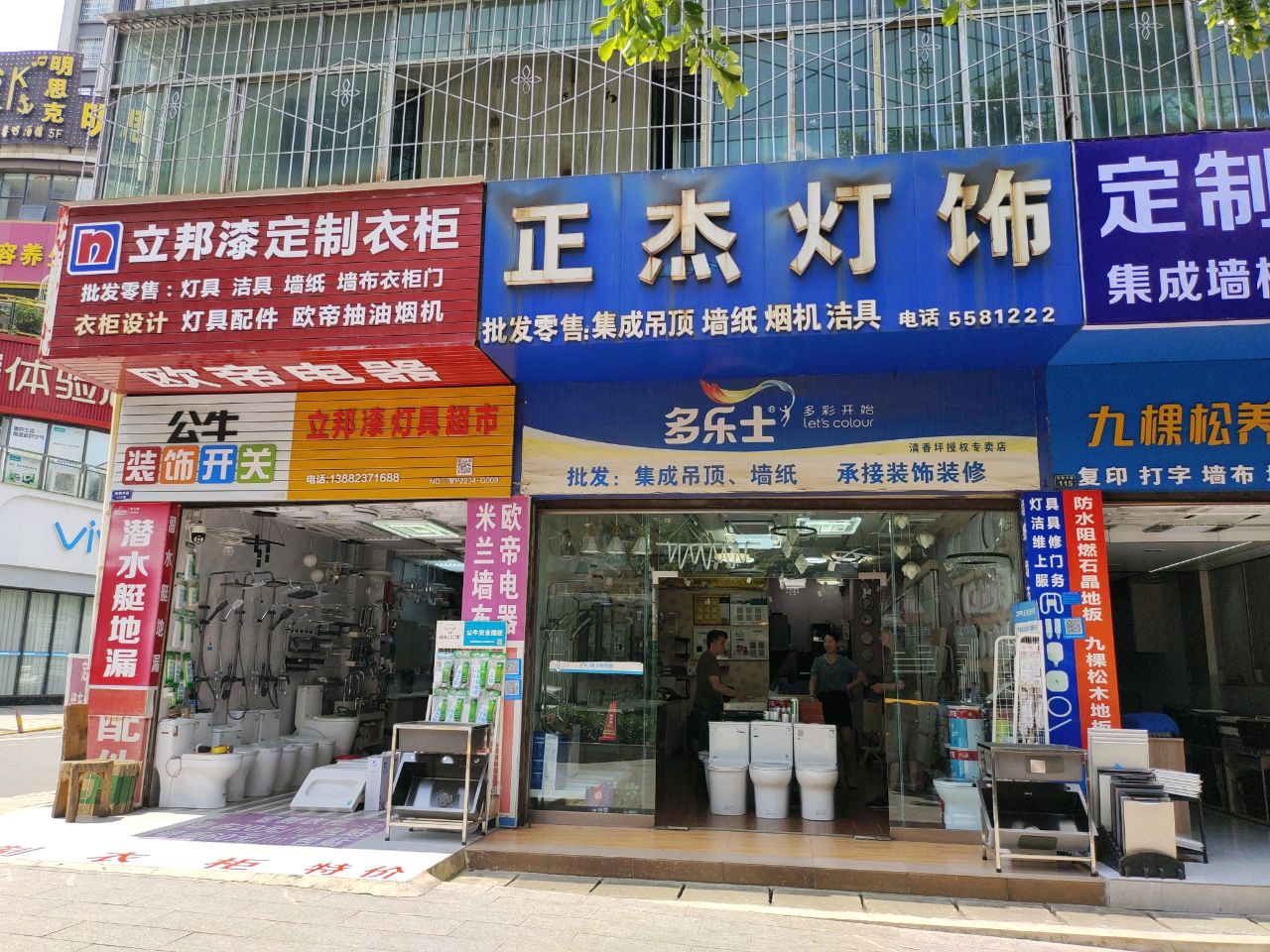 立邦漆定制衣柜(苏铁中路店)