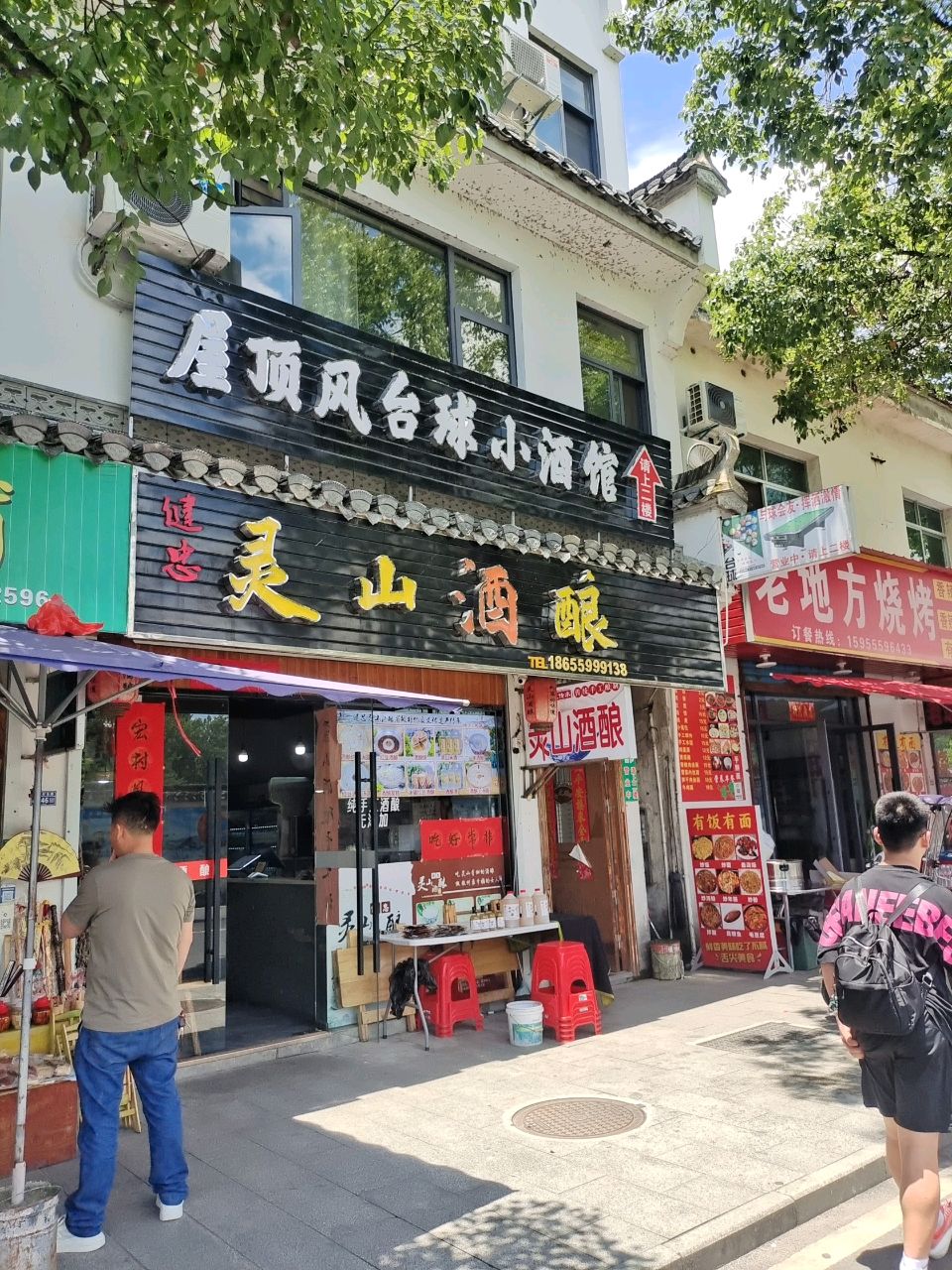 屋顶风台球小酒馆