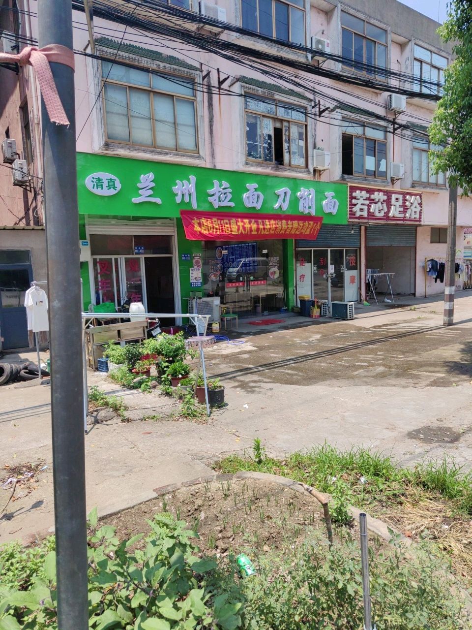 清真兰州拉面刀削面(勤丰路店)