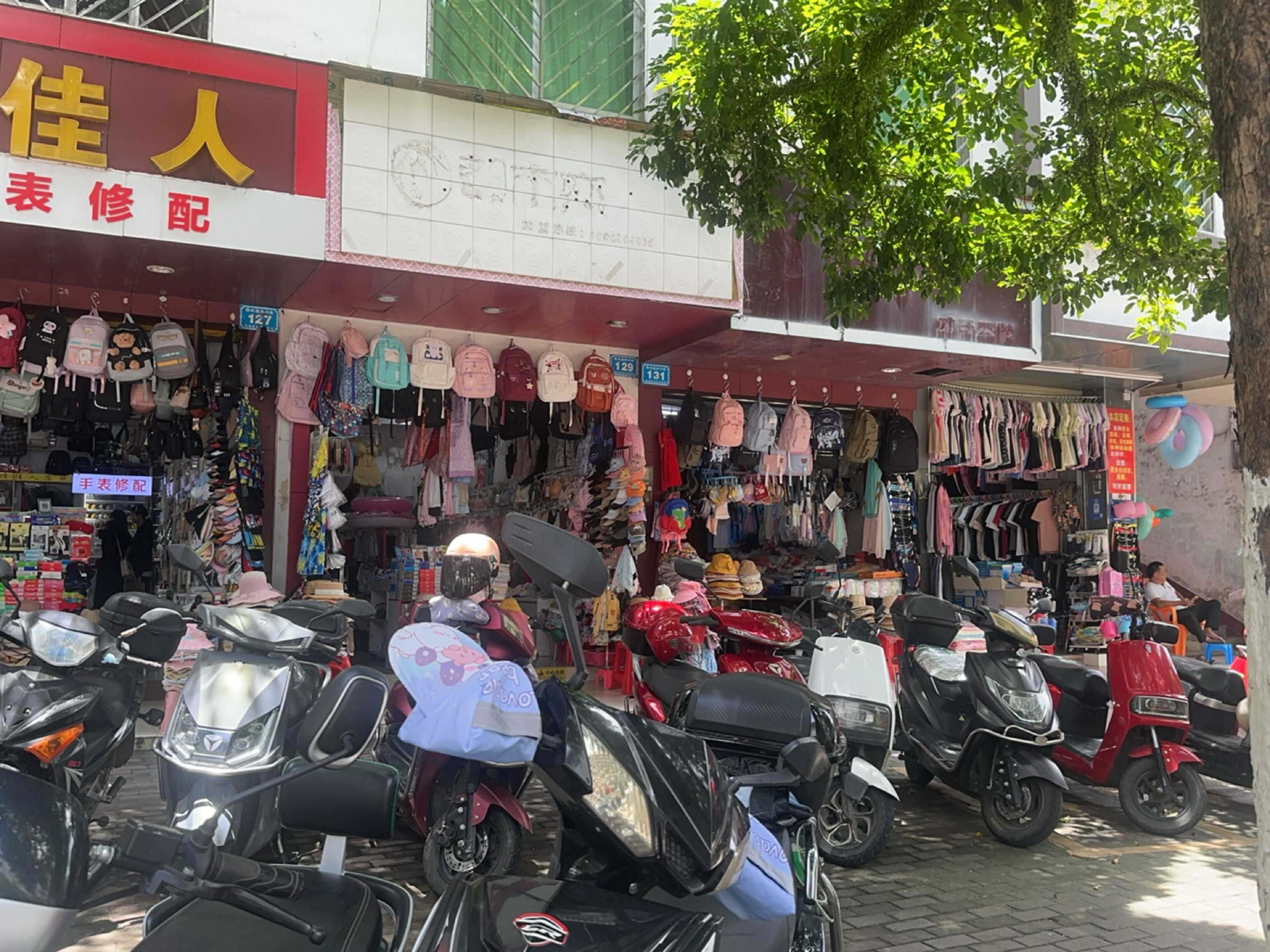 俏佳人(新兴西路店)