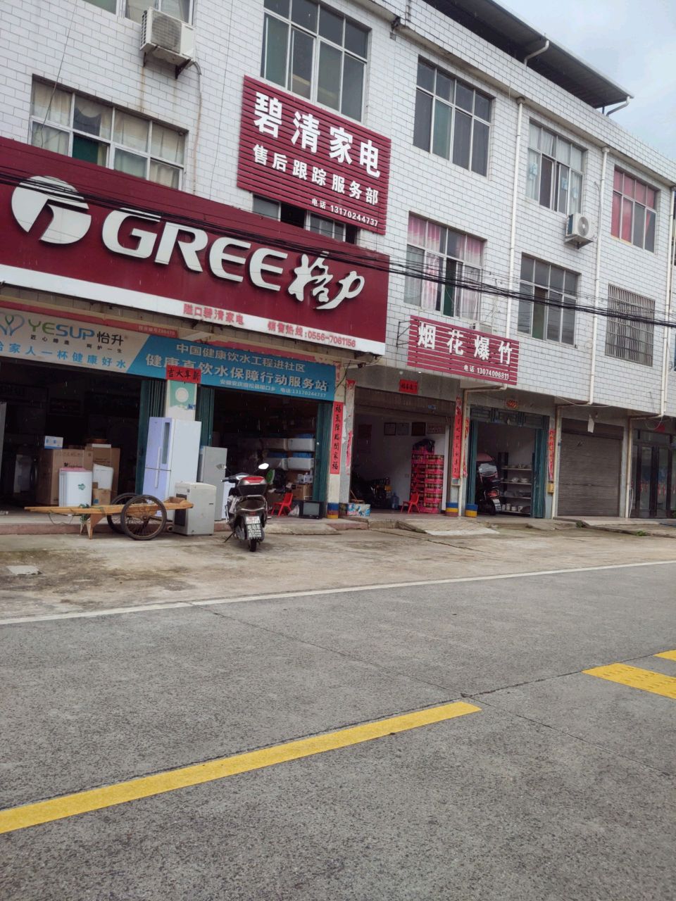 碧清家电售后跟踪服务部