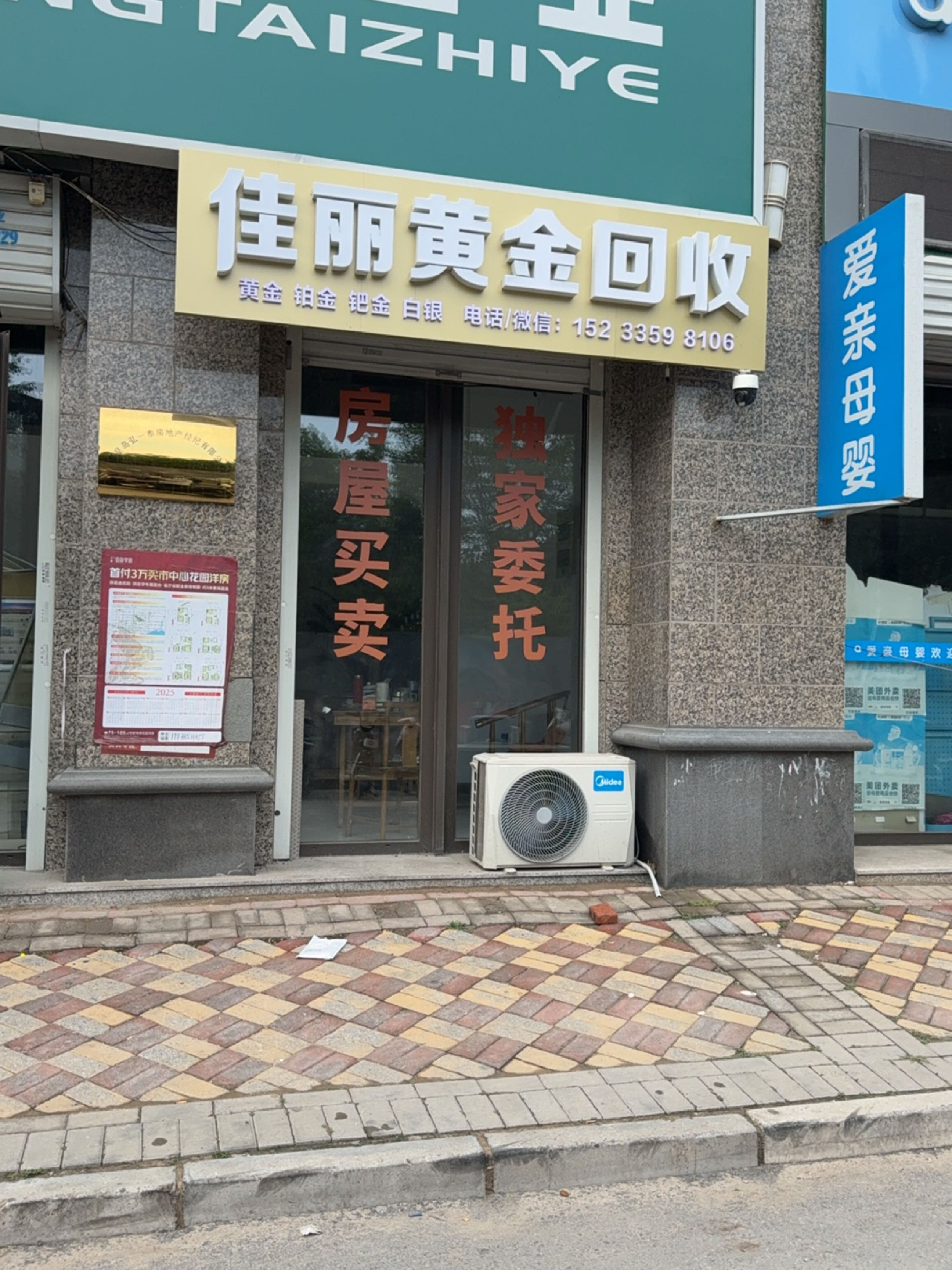 佳丽黄金回收