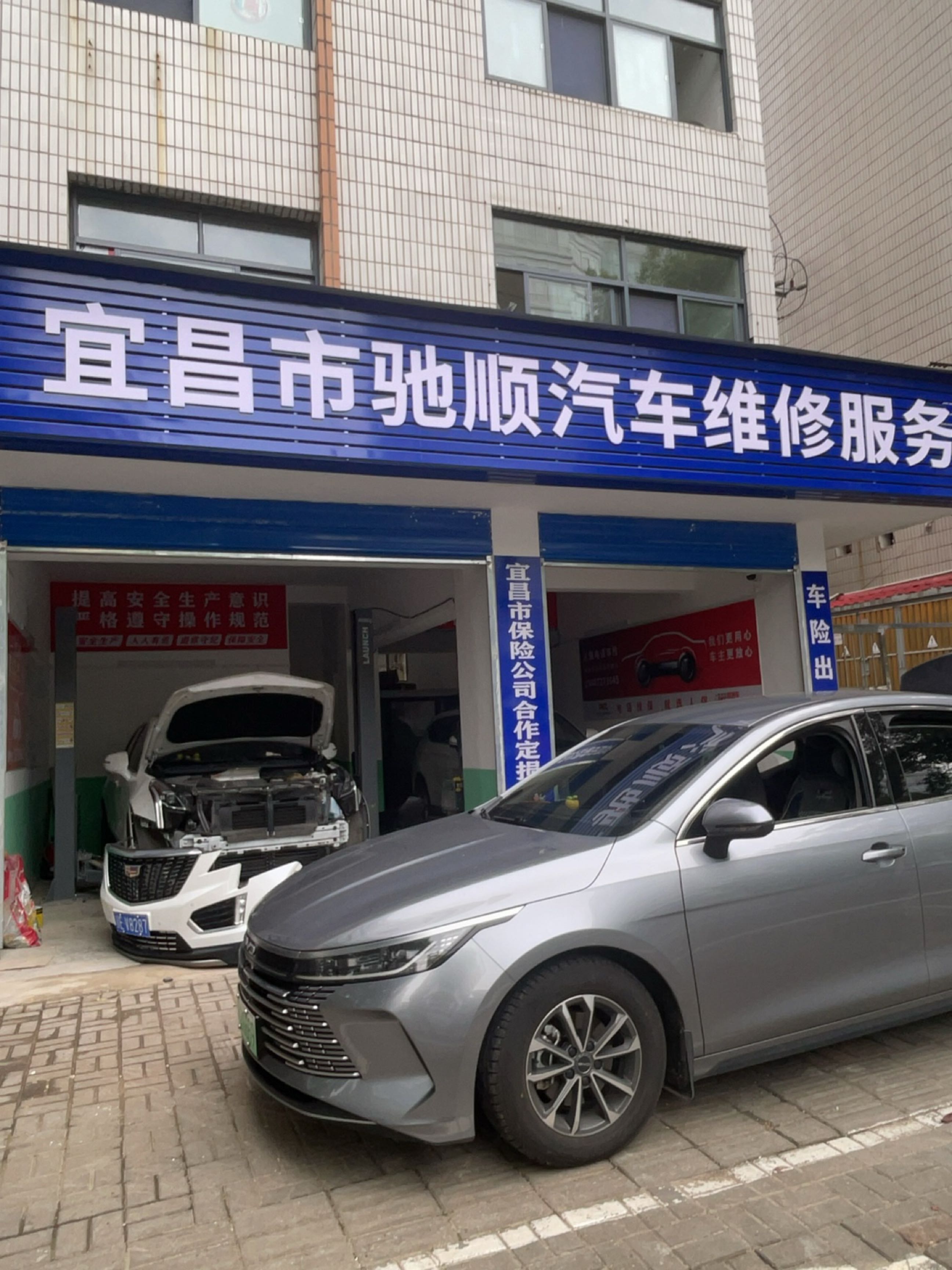 宜昌市驰顺汽车维修服务