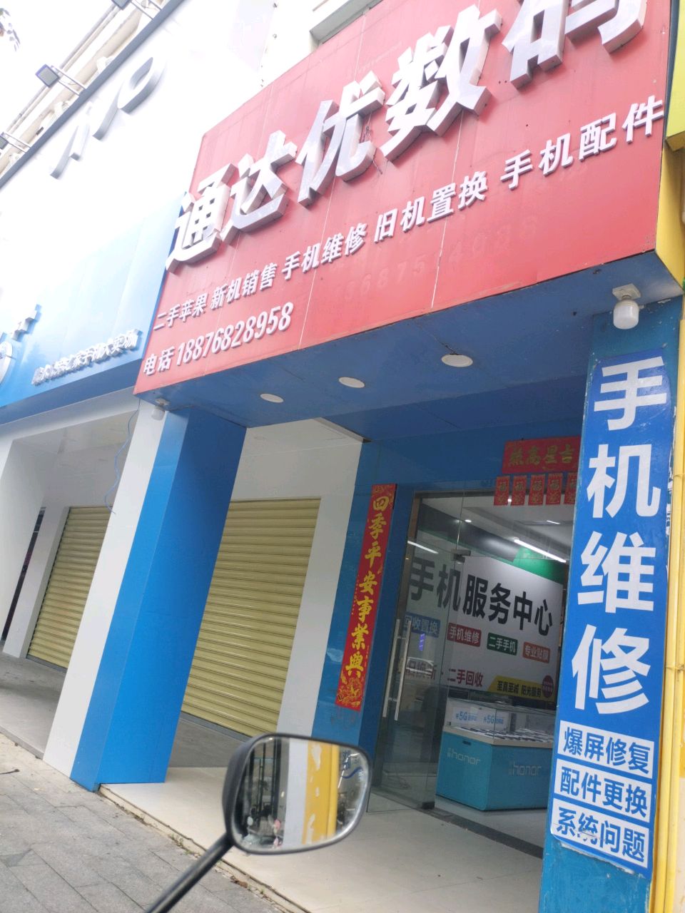 通达优数码