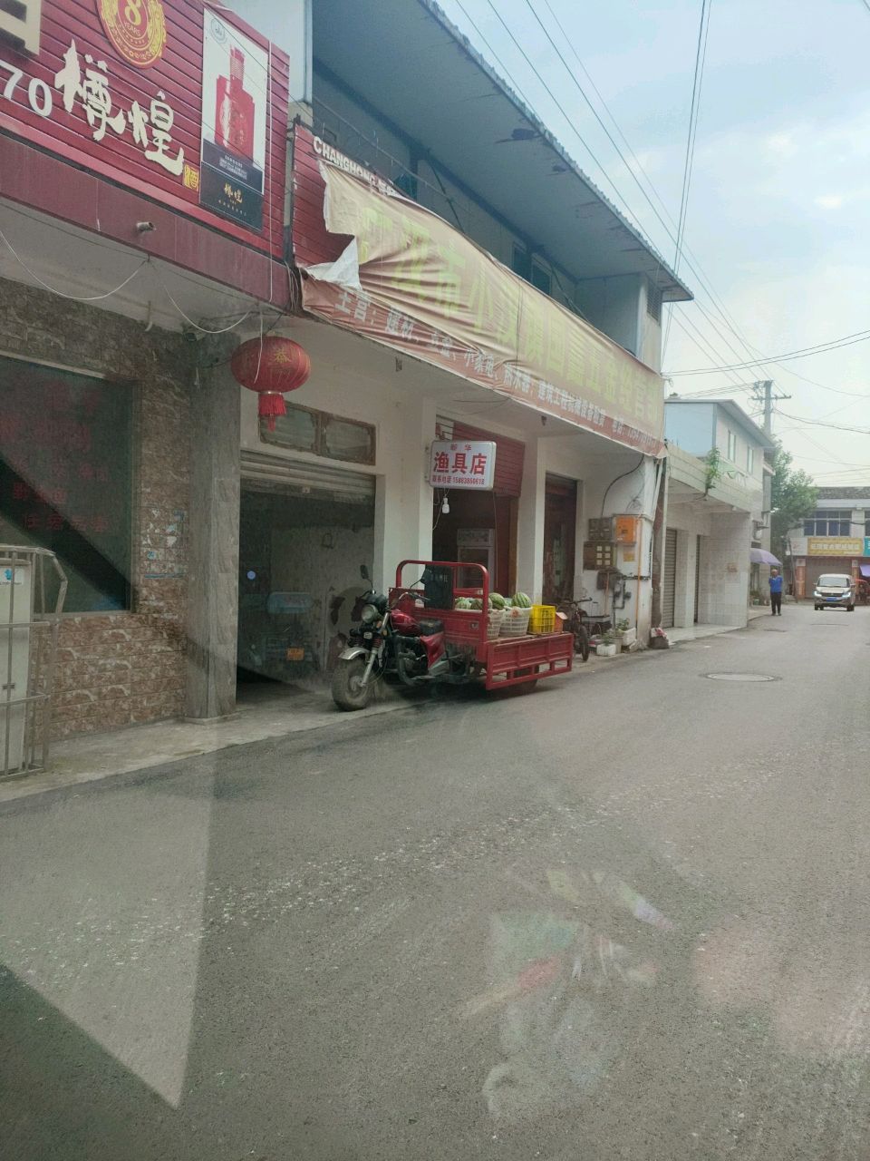 渔具店