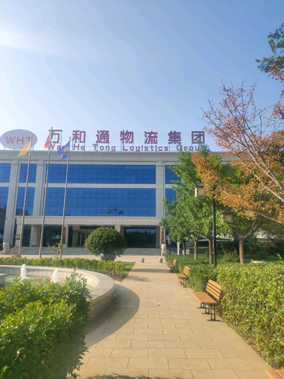 山东茌平万合通物流