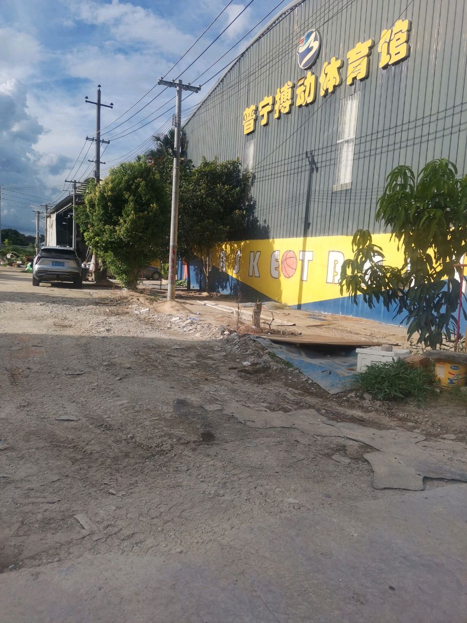 普宁搏动体育馆