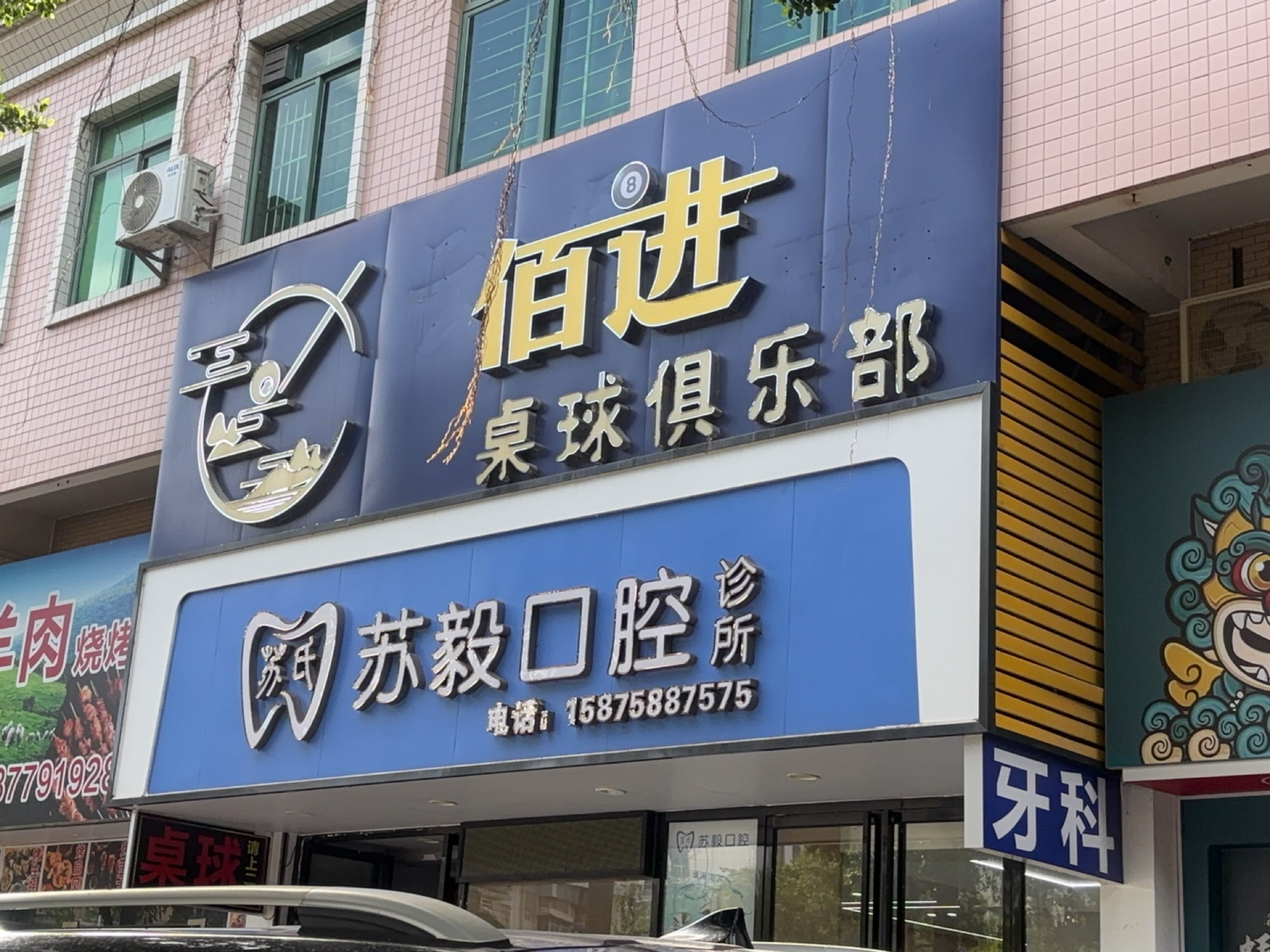 新疆兄弟羊肉烧烤店(计星北路店)