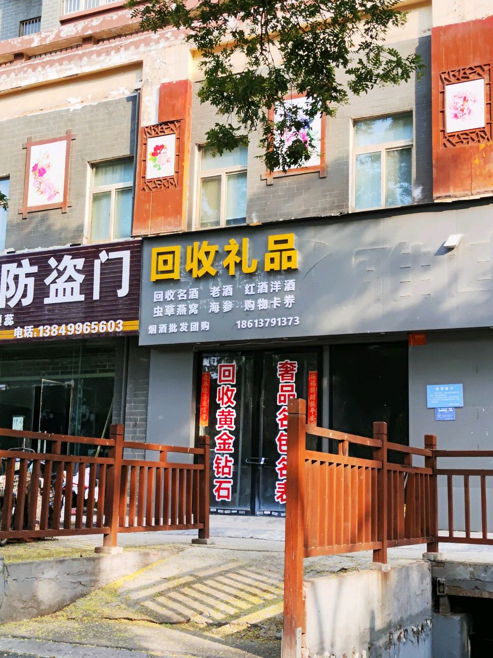 回收礼品