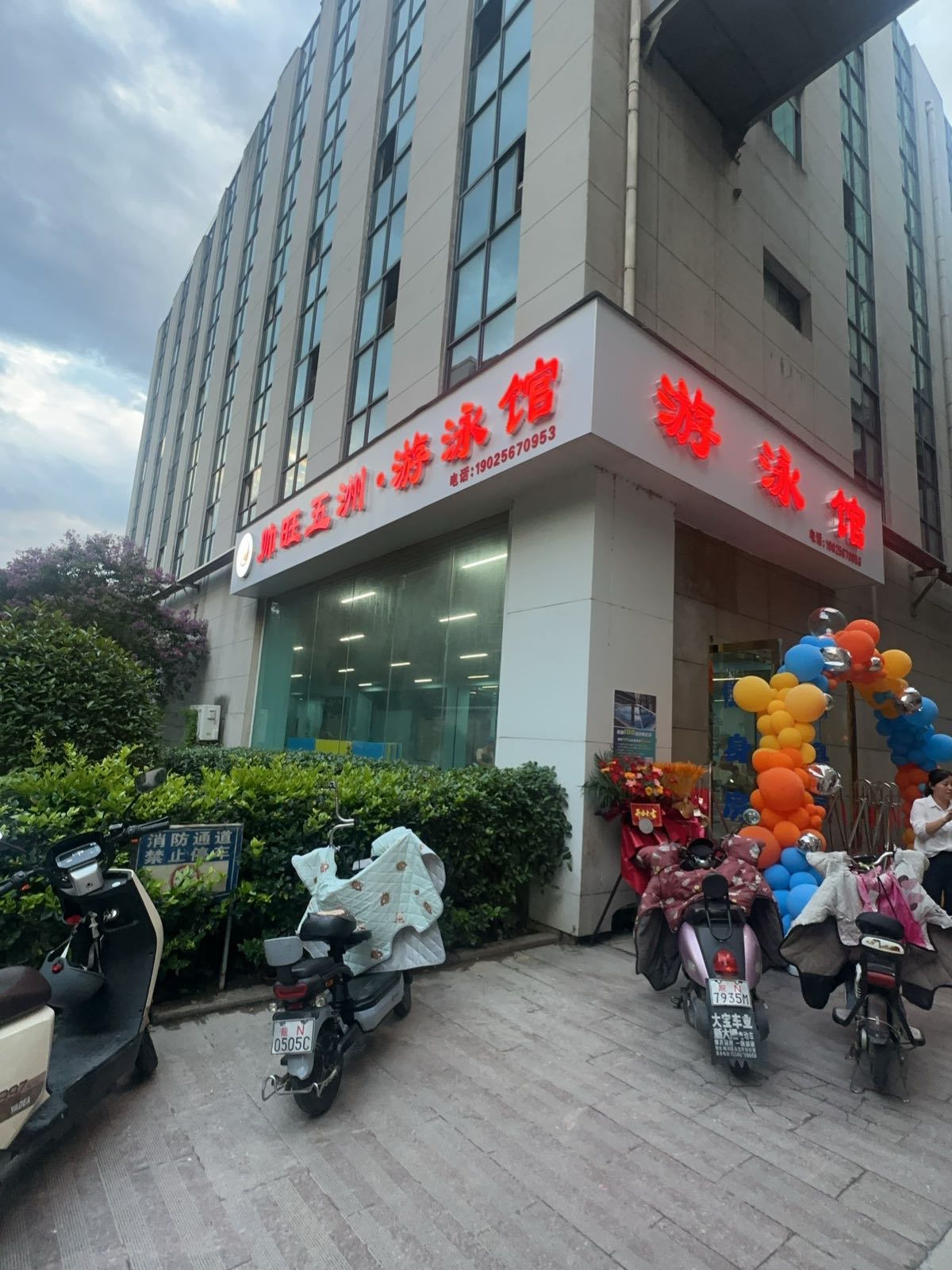舒城帅旺游泳馆