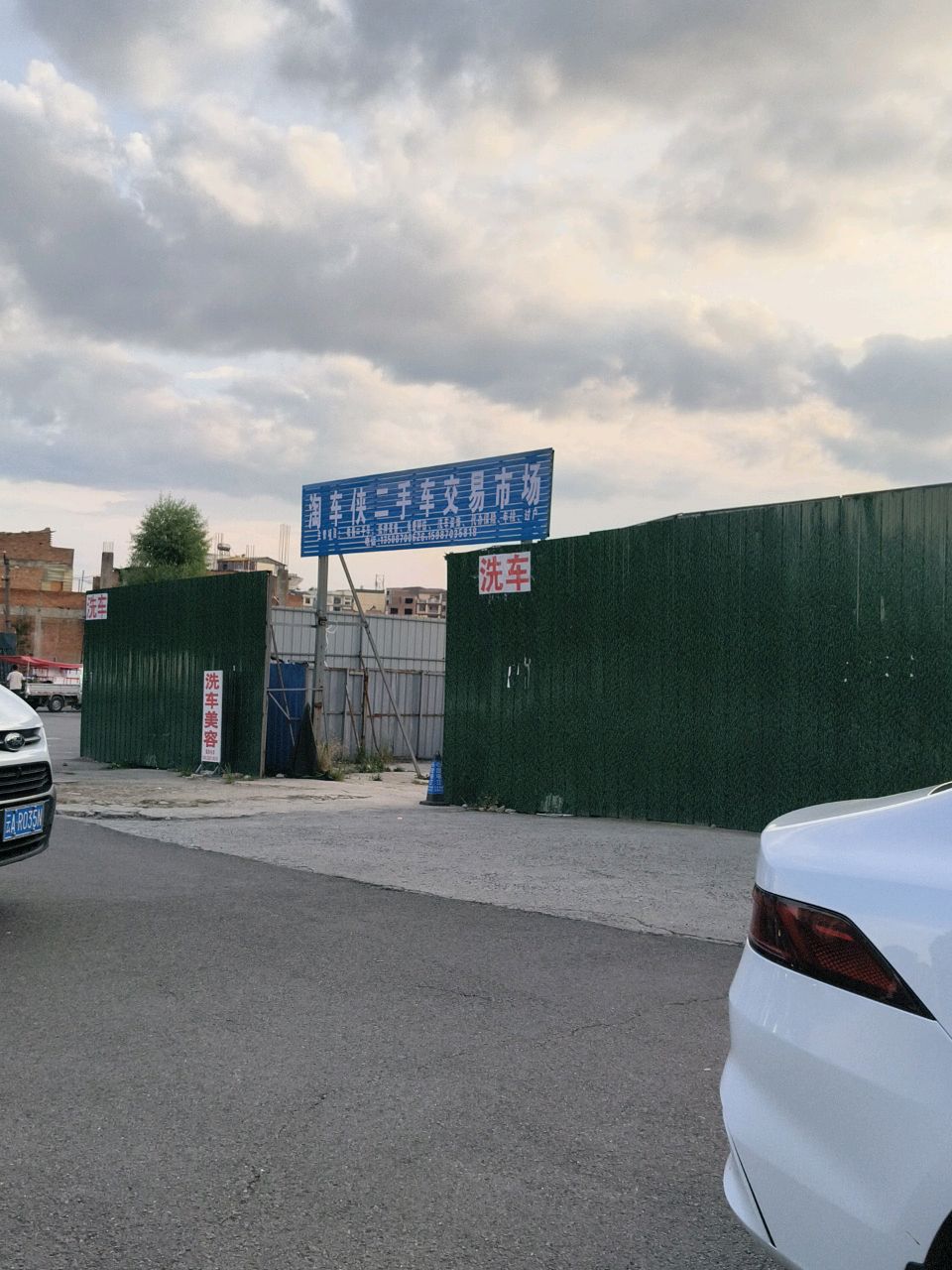 淘车侠二手车交易市场
