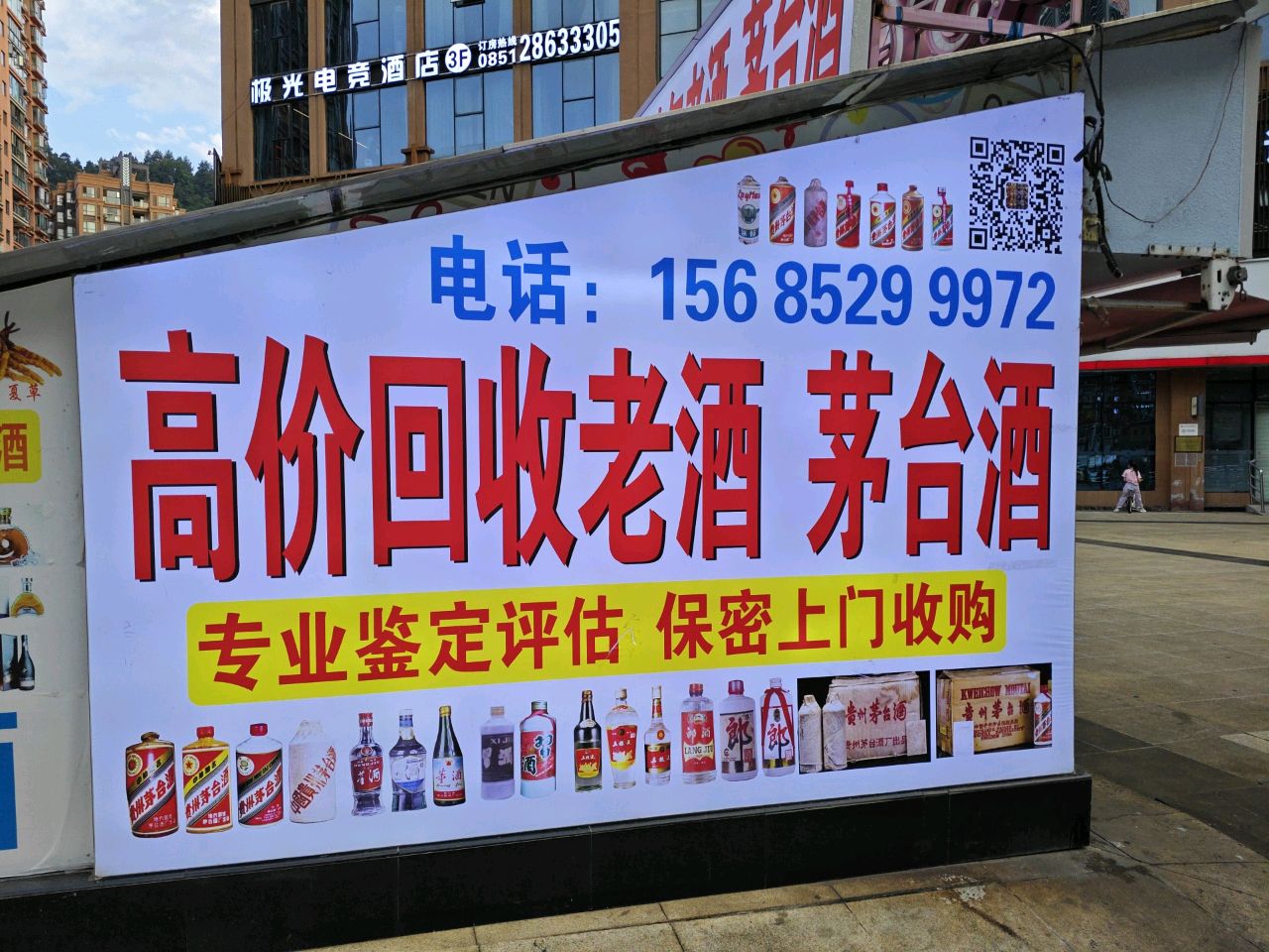 Battle电竞馆(苏州路悦萃城店)