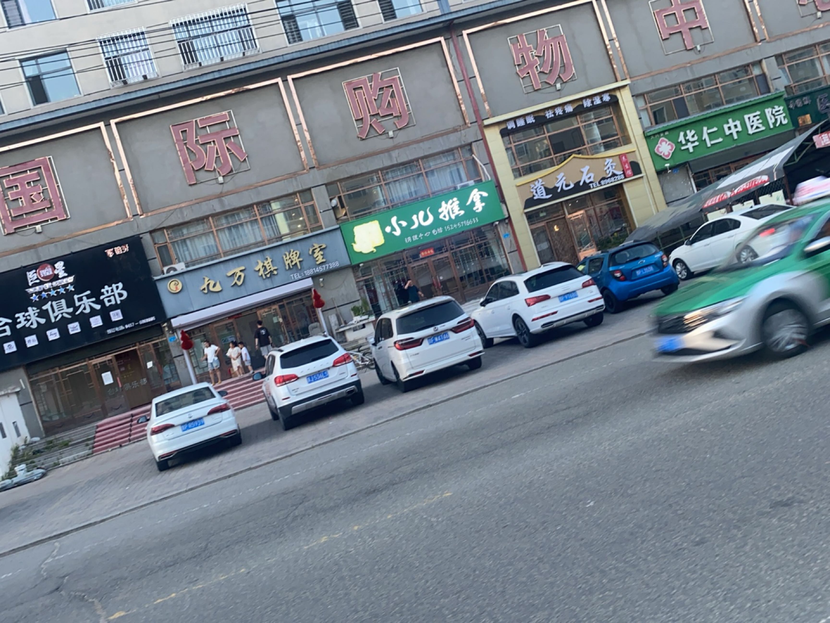华仁中医院