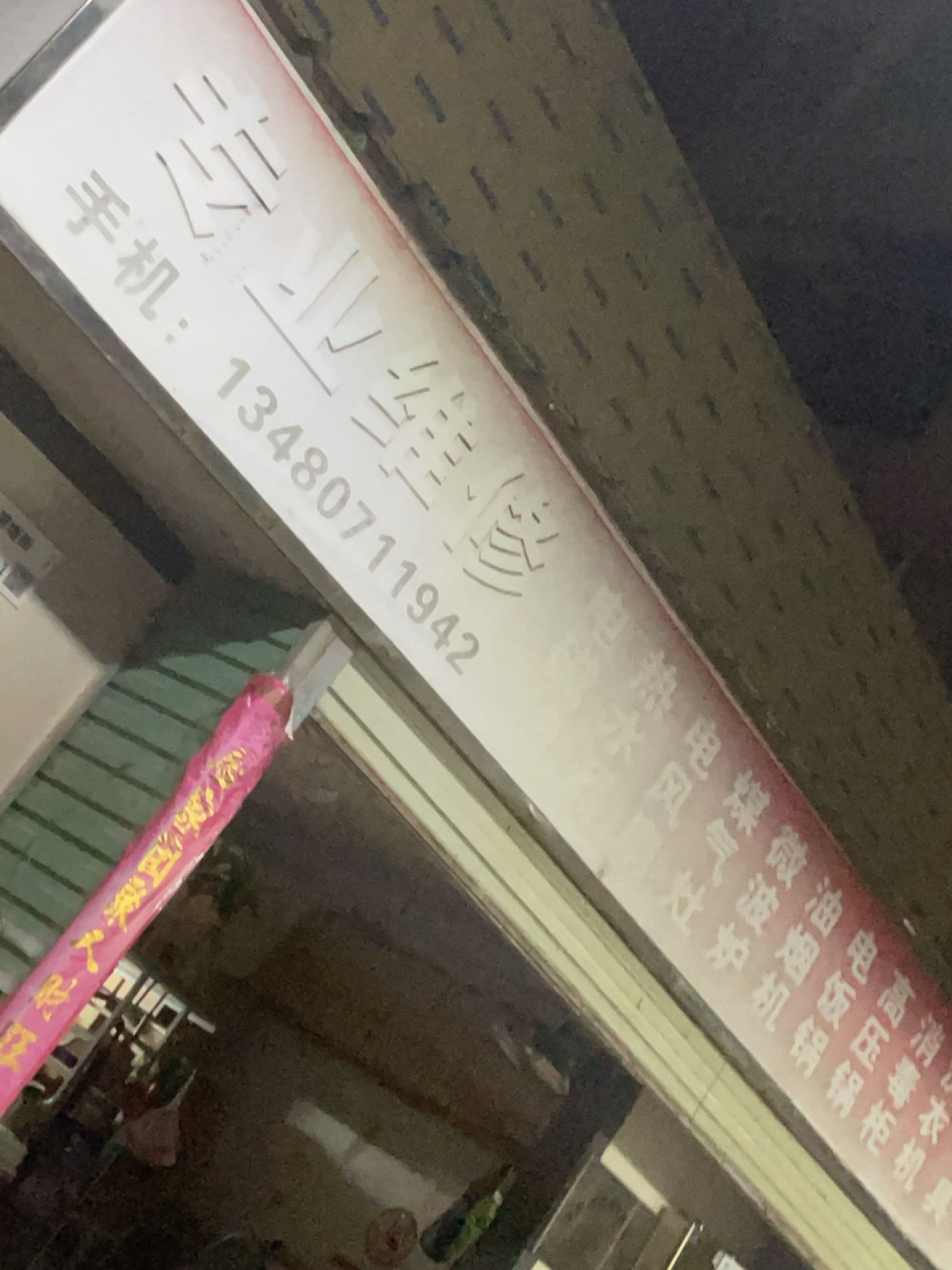 专业维修电磁炉热水器电风扇