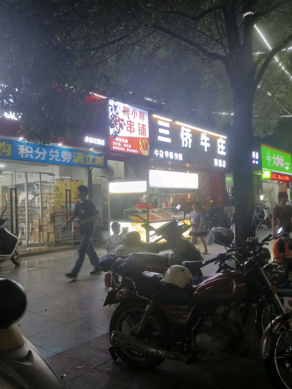 胖小胖炸串铺