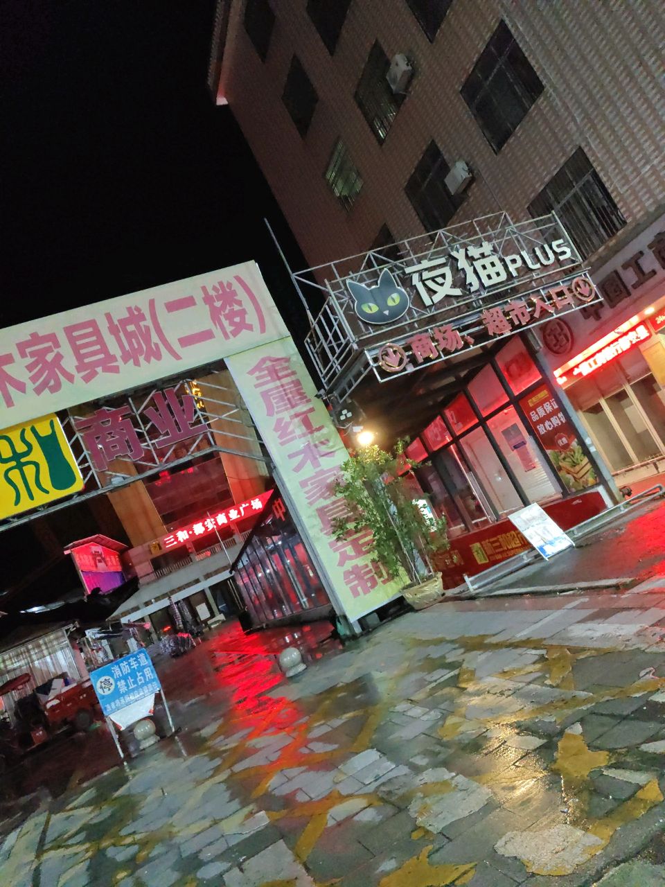 都安夜猫酒吧(三和都安商业广场店)