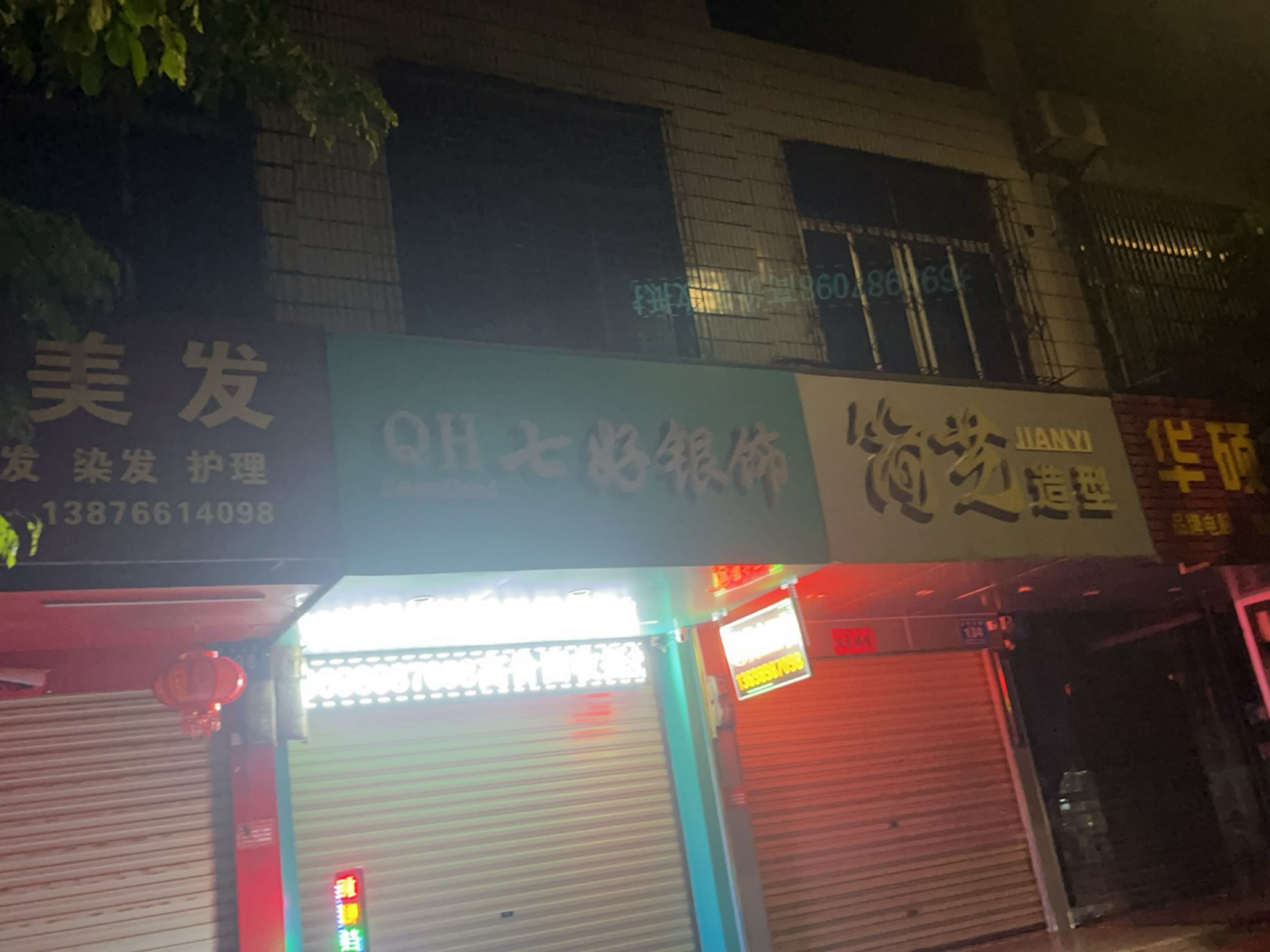 华硕金牌店(红专东路店)